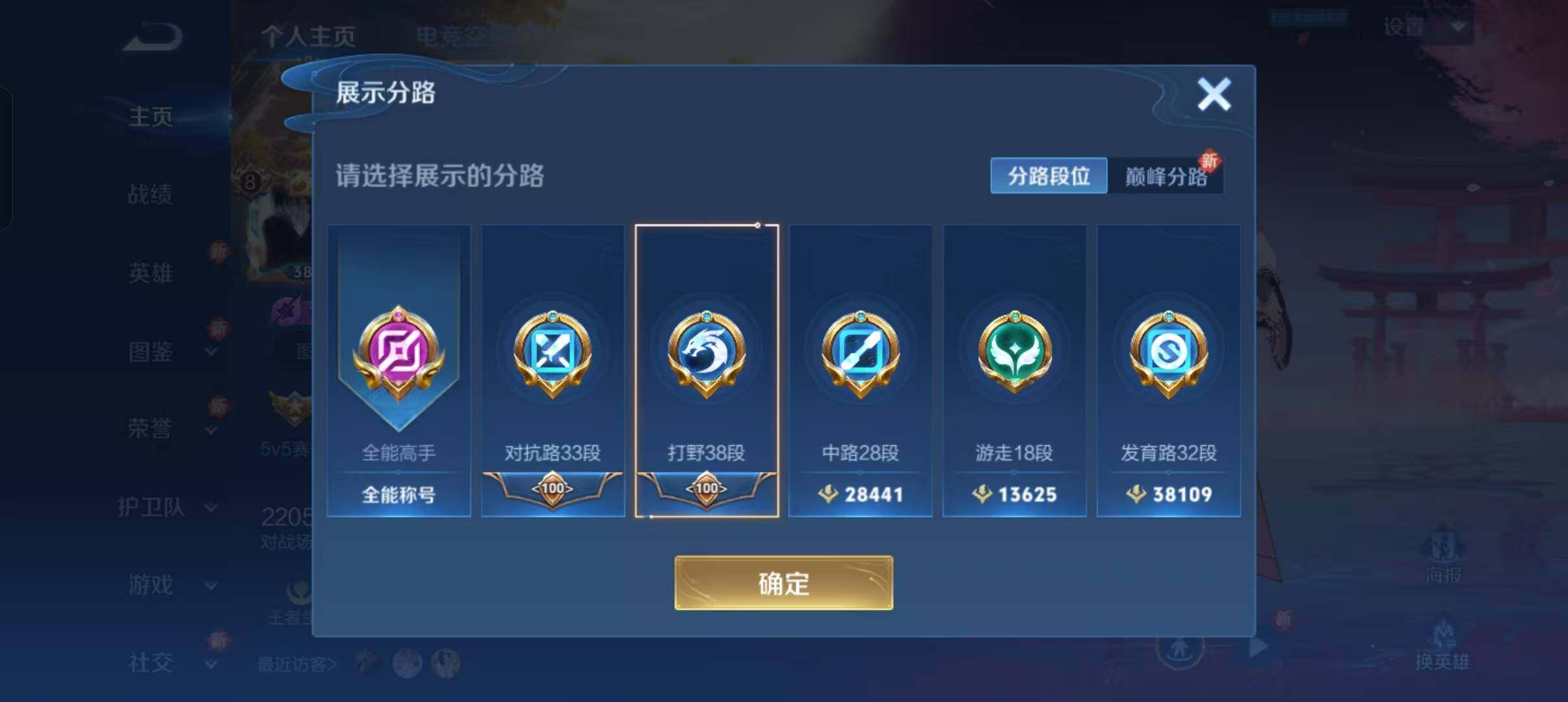 WZLFY3223826王者荣耀账号详情图9 WZLFY3223826王者荣耀账号详情图9