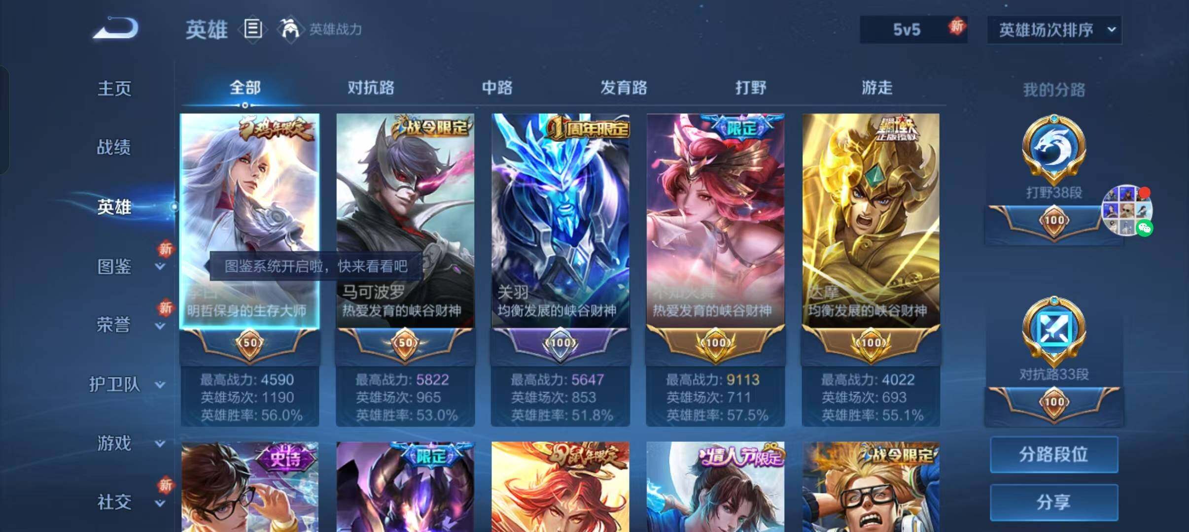 WZLFY3223826王者荣耀账号详情图10 WZLFY3223826王者荣耀账号详情图10