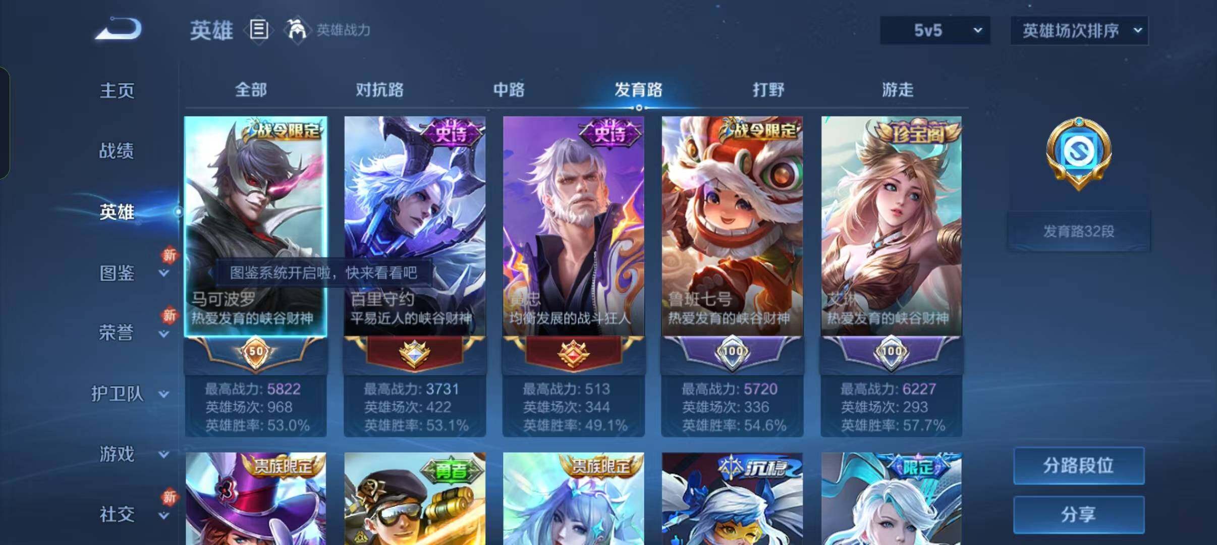 WZLFY3223826王者荣耀账号详情图11 WZLFY3223826王者荣耀账号详情图11