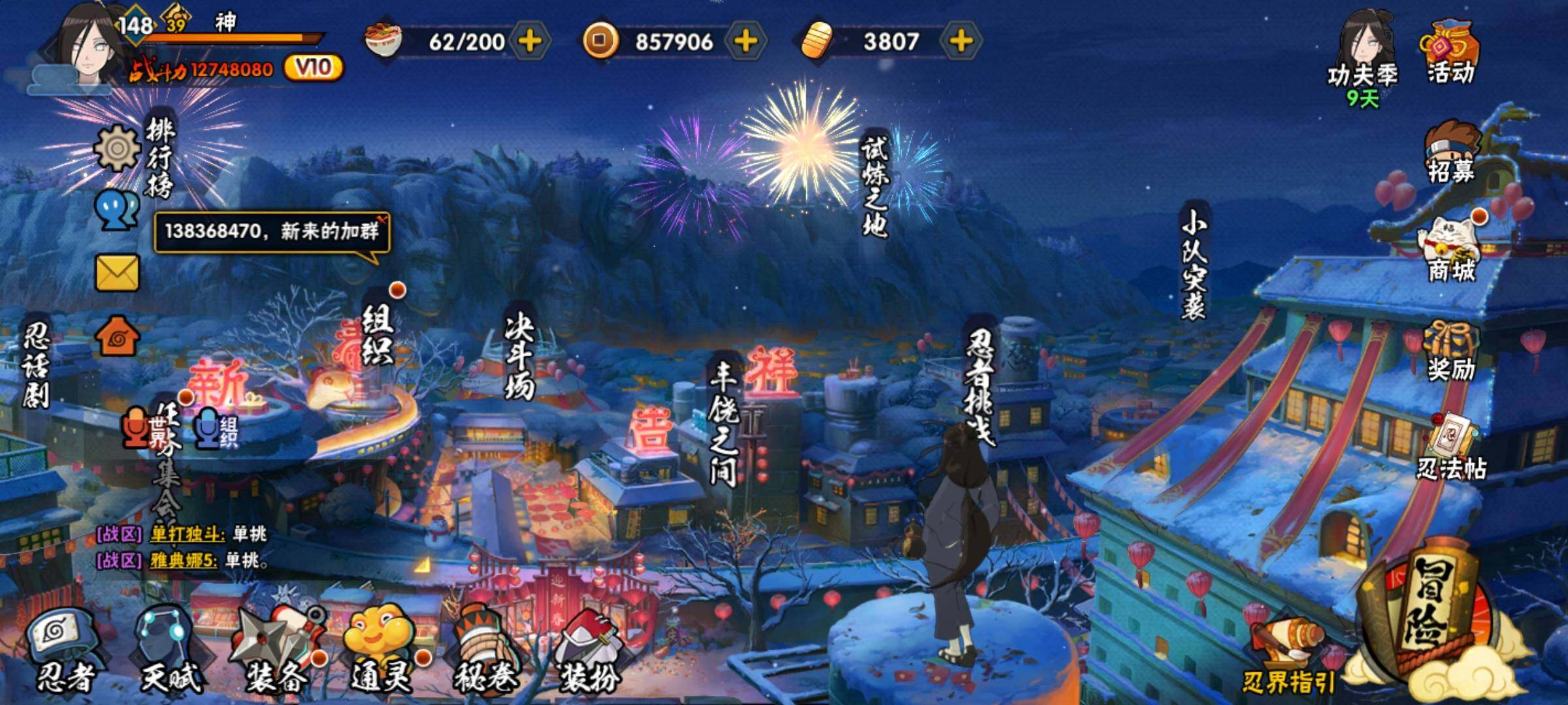 HYCMW320137火影忍者账号详情图2
