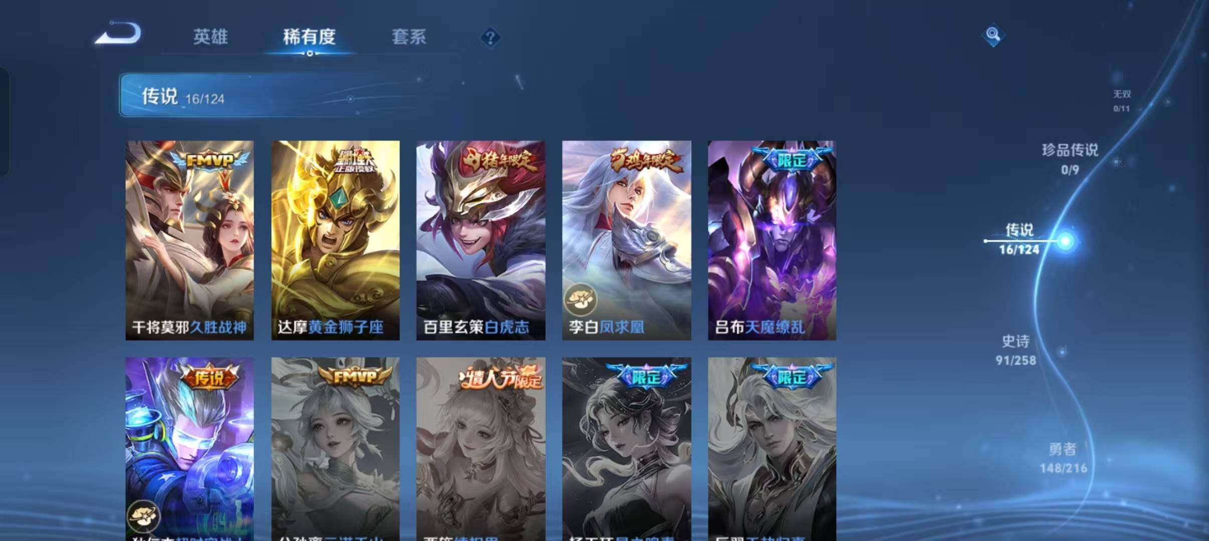WZLFY3223826王者荣耀账号详情图14 WZLFY3223826王者荣耀账号详情图14