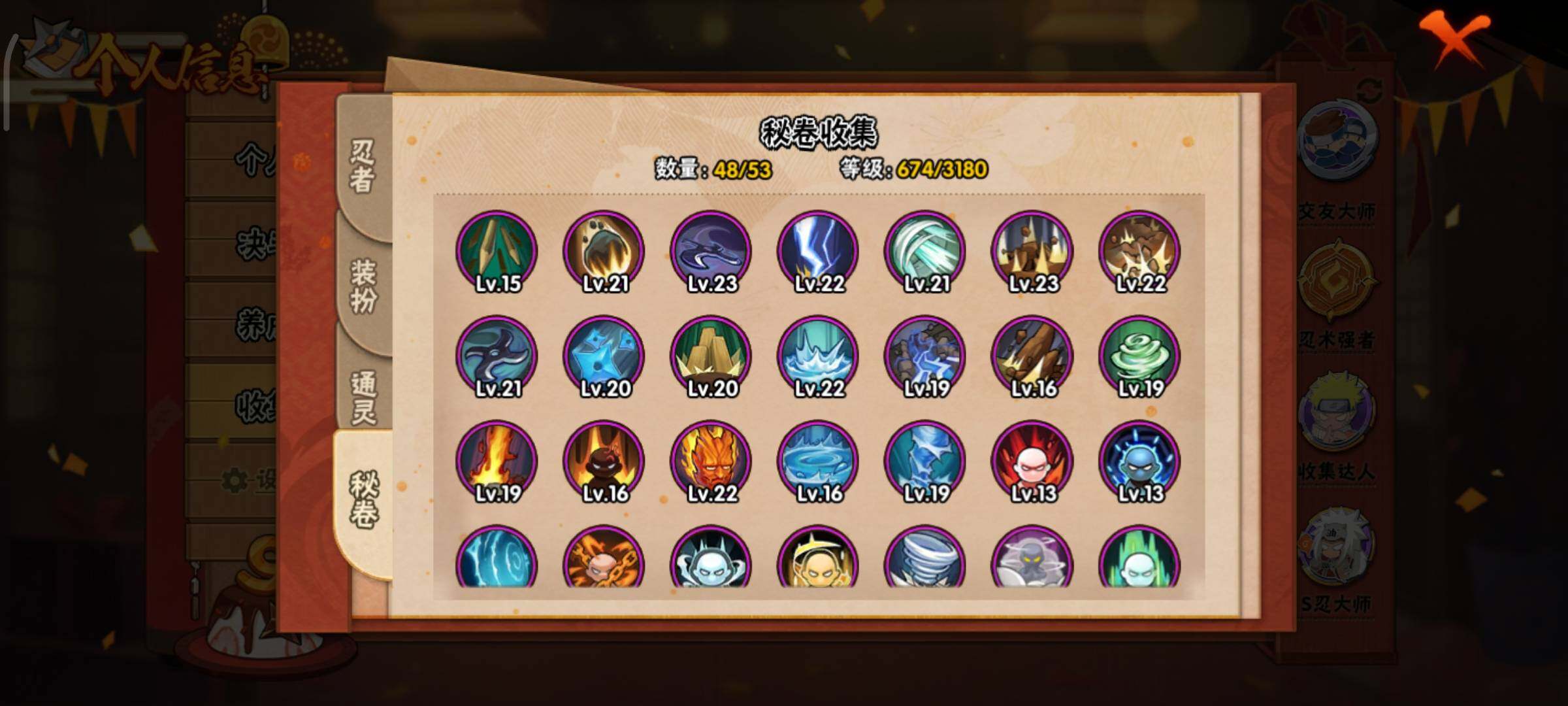 HYCMW320137火影忍者账号详情图9