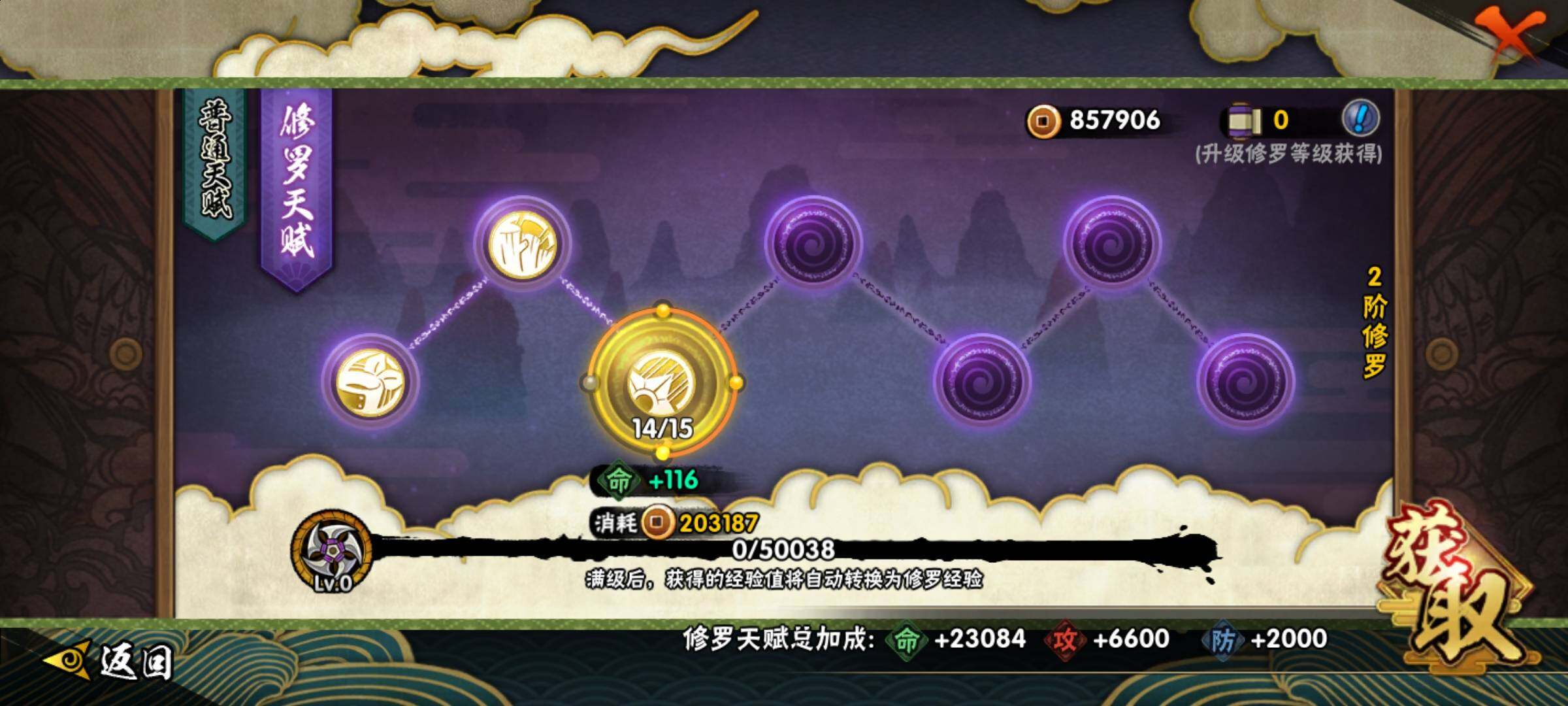 HYCMW320137火影忍者账号详情图10