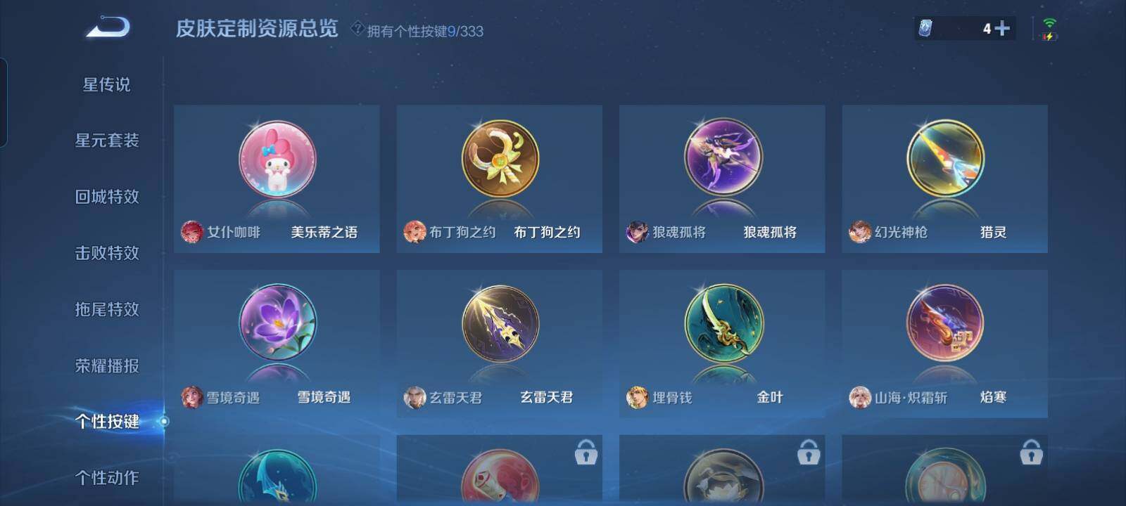HYCMW320137火影忍者账号详情图16