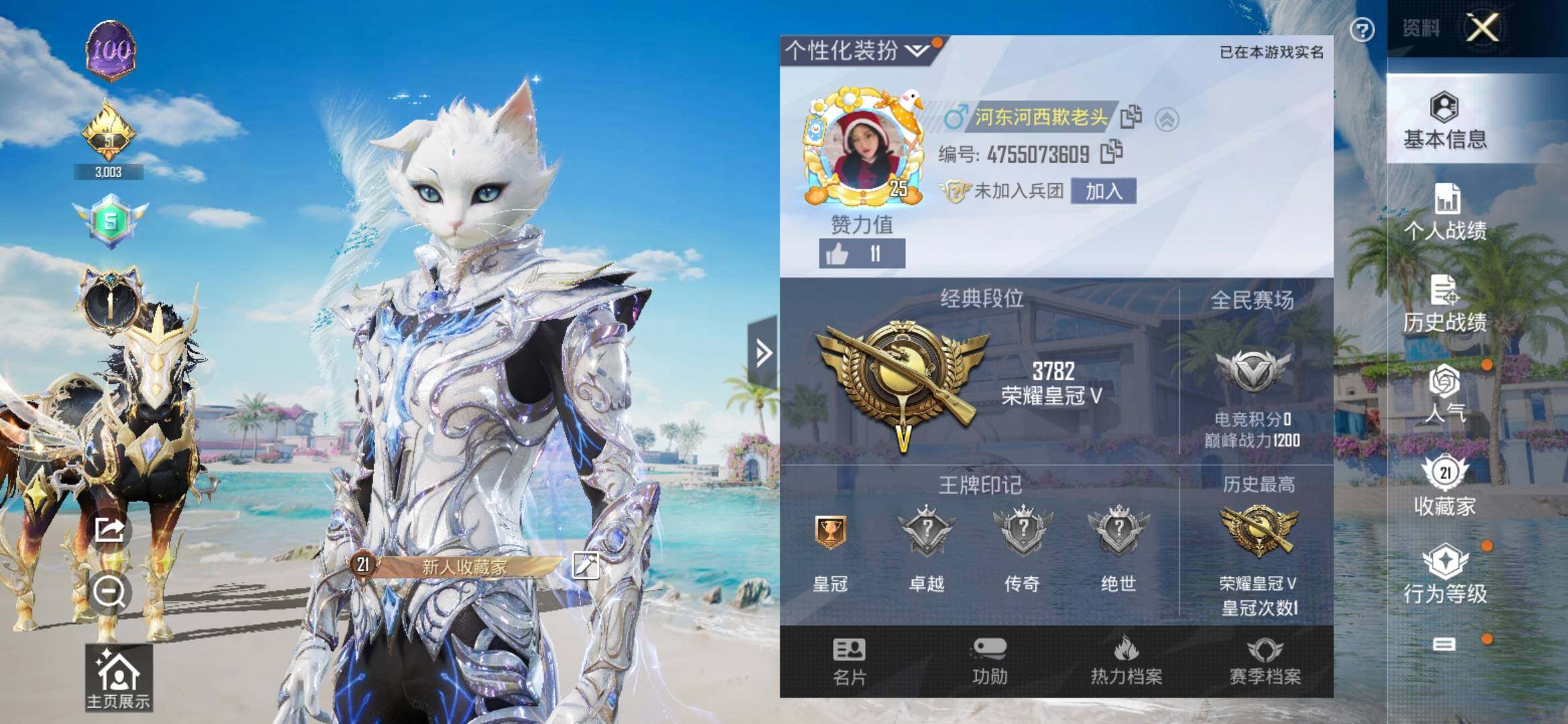 HPYXS3305852和平精英账号详情图2 HPYXS3305852和平精英账号详情图2
