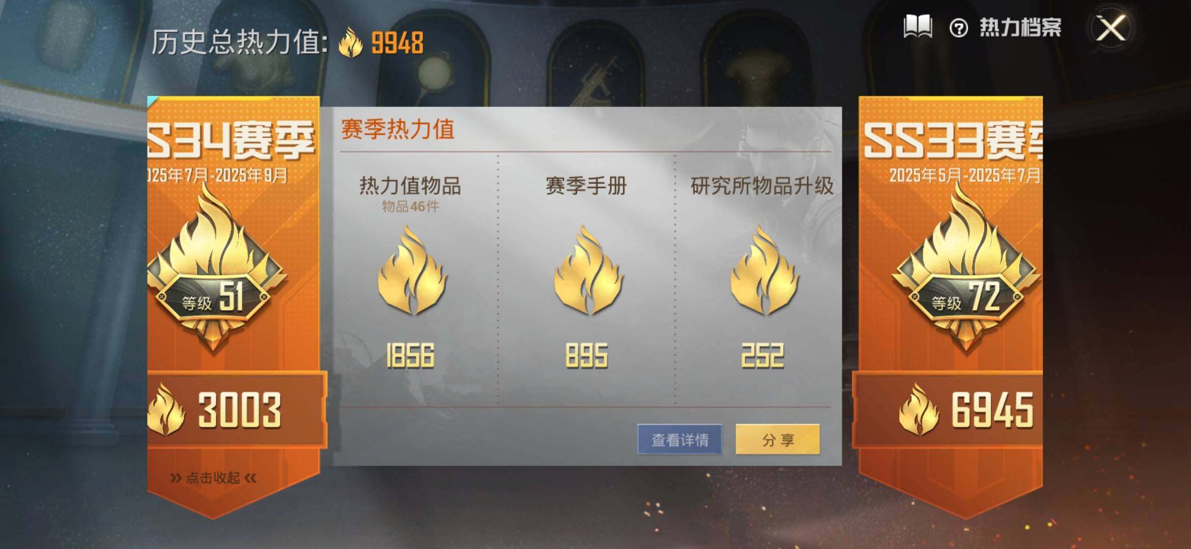 HPYXS3305852和平精英账号详情图3 HPYXS3305852和平精英账号详情图3