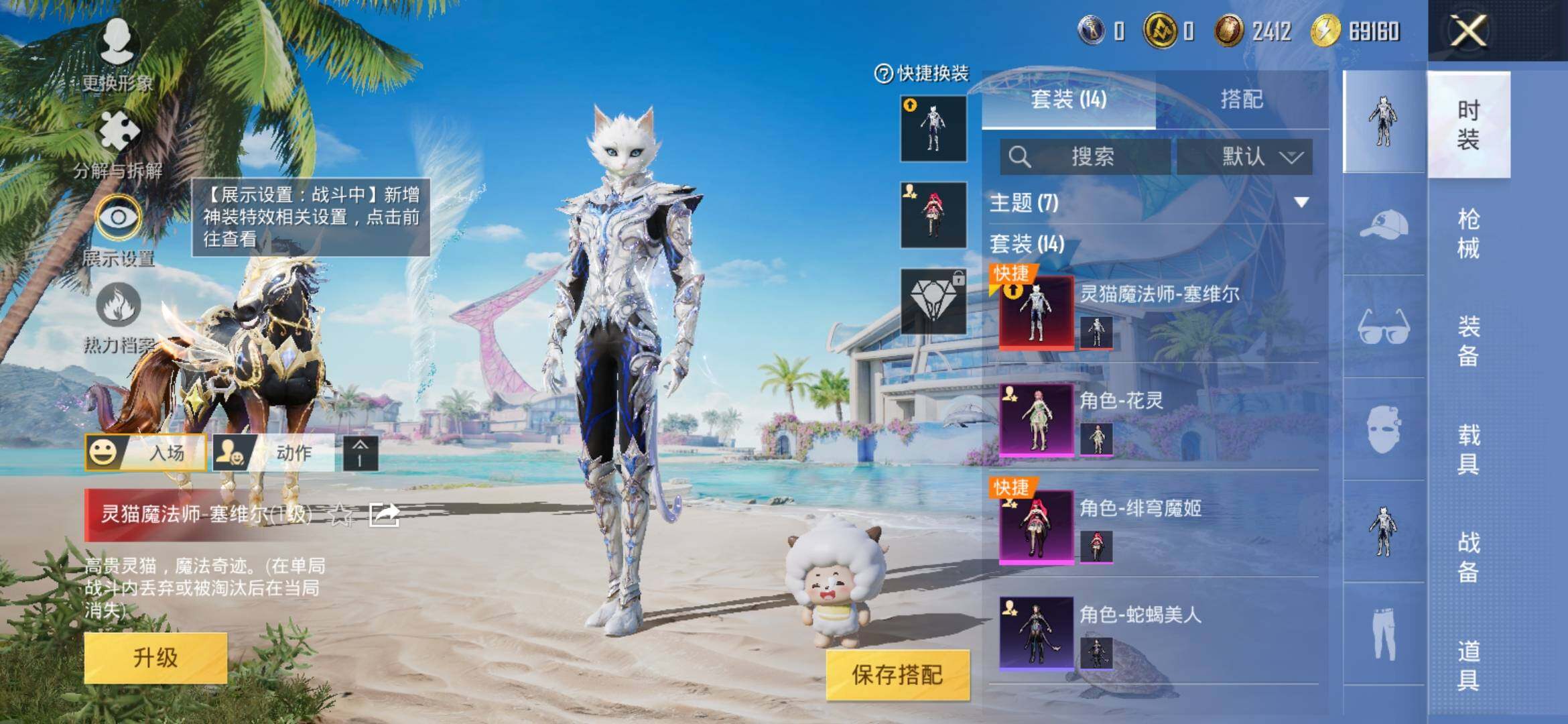HPYXS3305852和平精英账号详情图4 HPYXS3305852和平精英账号详情图4