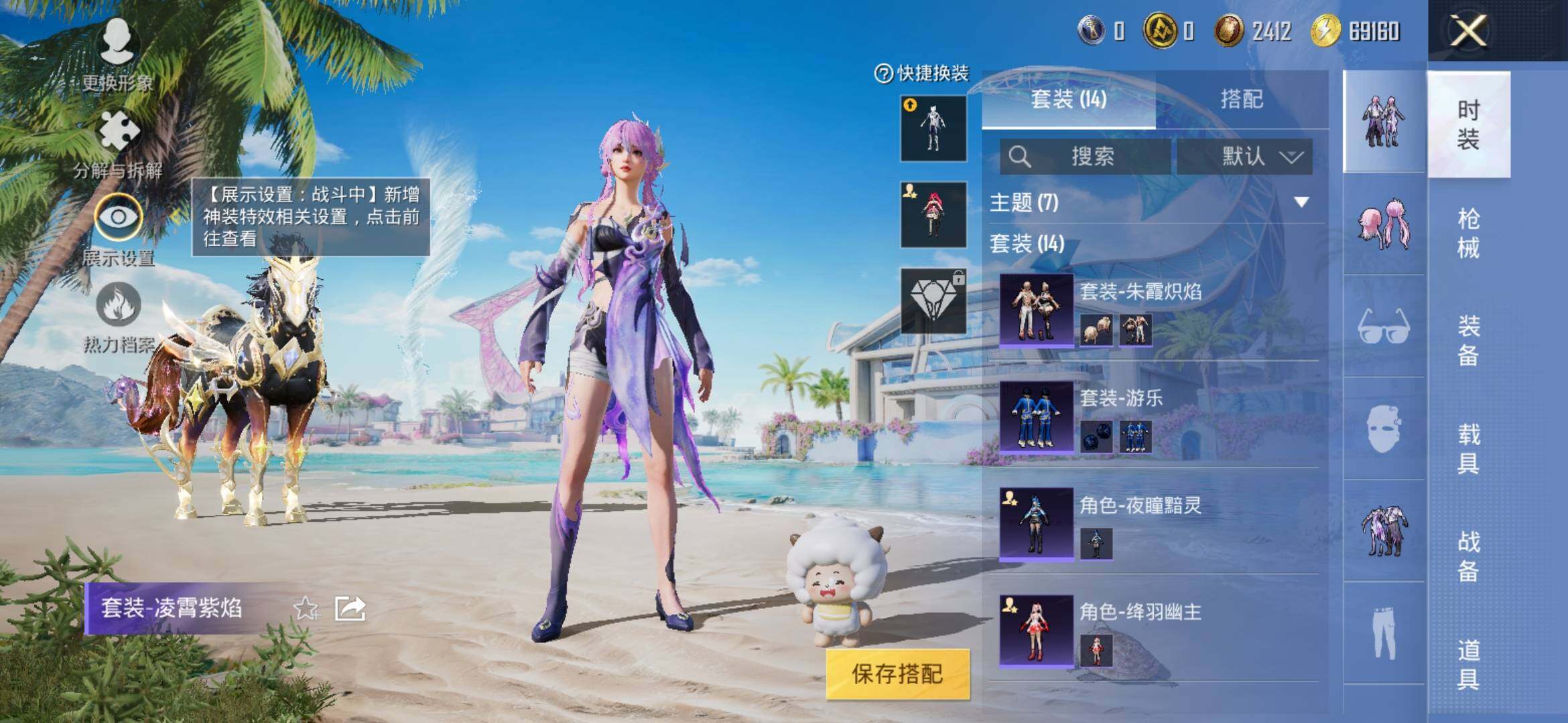 HPYXS3305852和平精英账号详情图5 HPYXS3305852和平精英账号详情图5