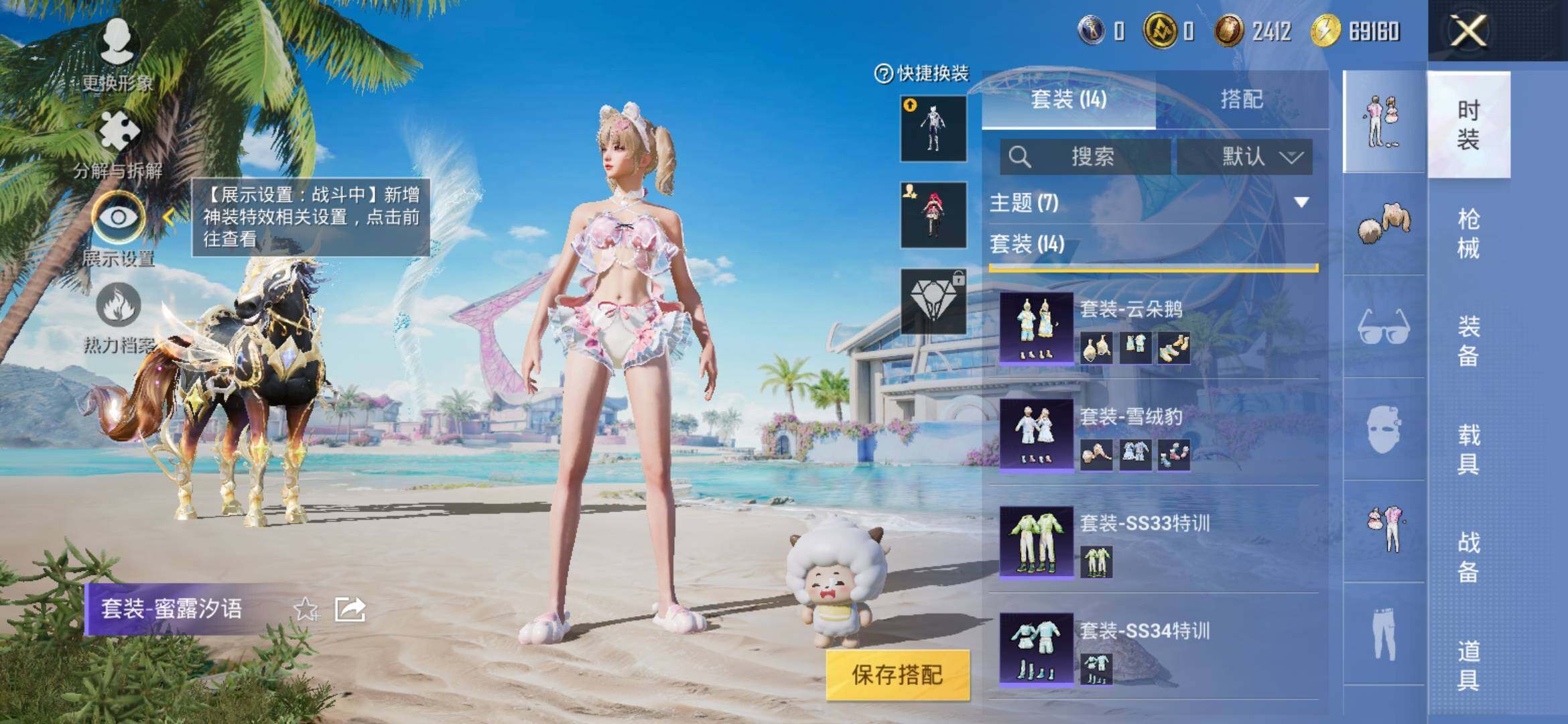HPYXS3305852和平精英账号详情图6 HPYXS3305852和平精英账号详情图6