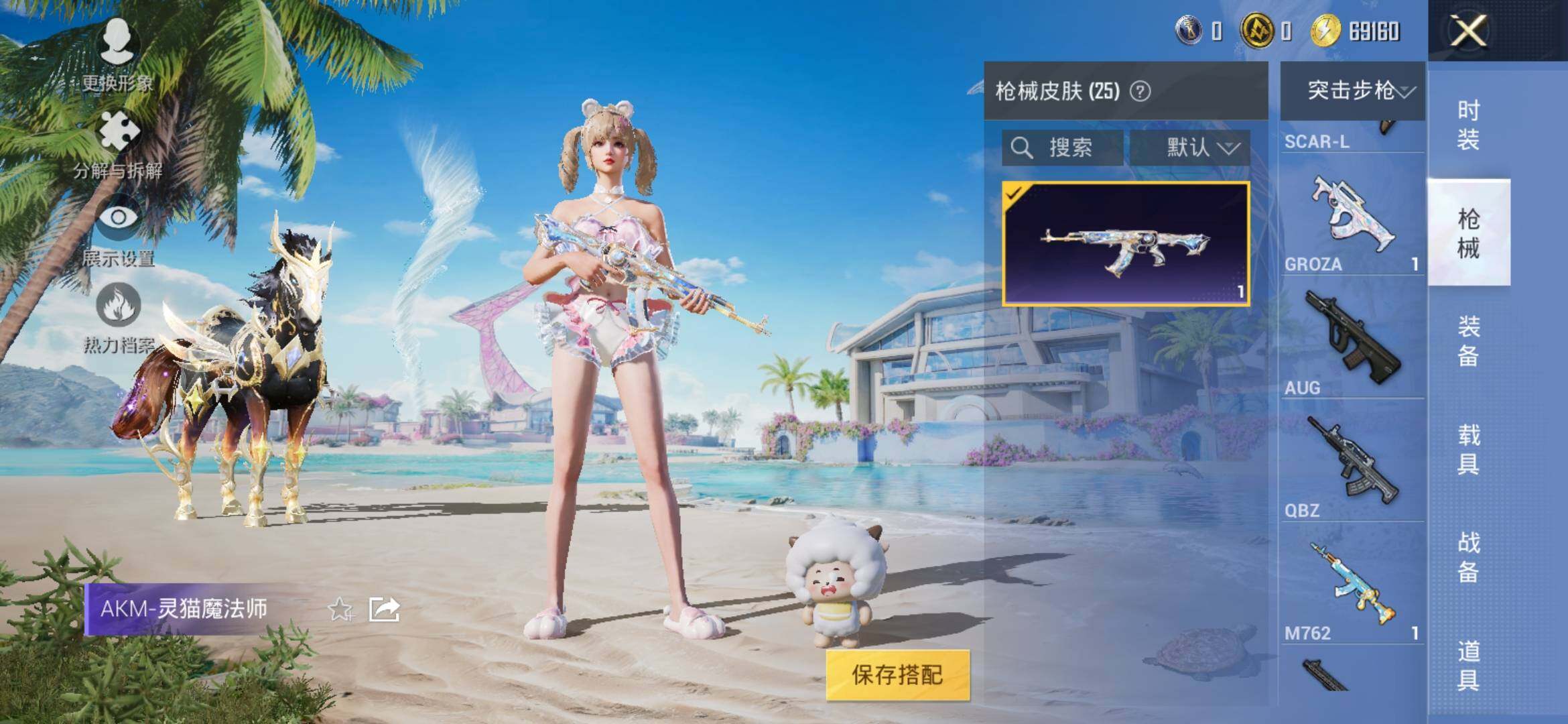 HPYXS3305852和平精英账号详情图8 HPYXS3305852和平精英账号详情图8