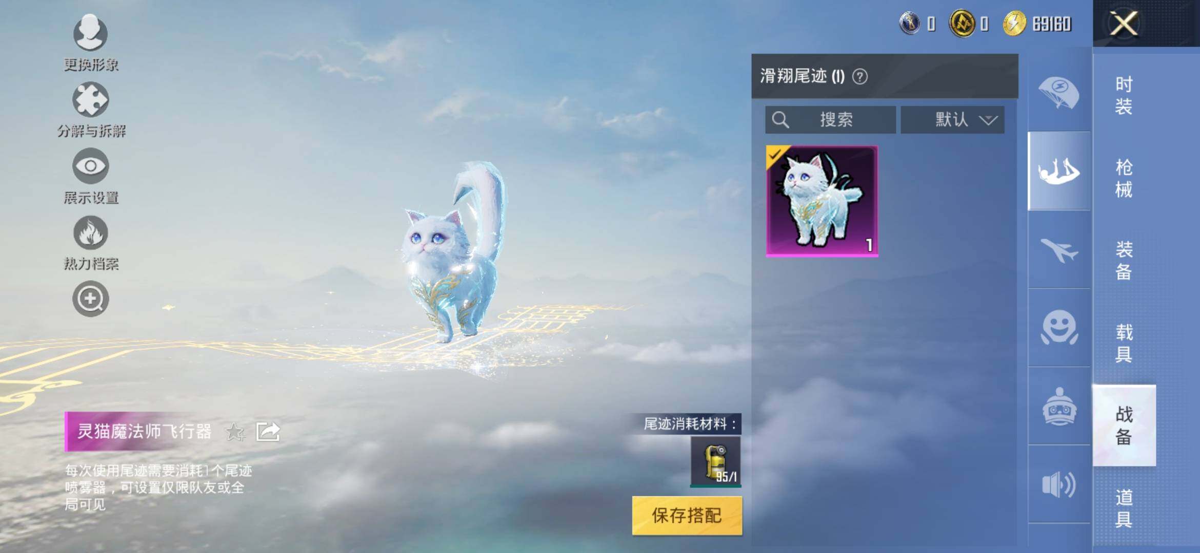 HPYXS3305852和平精英账号详情图12 HPYXS3305852和平精英账号详情图12