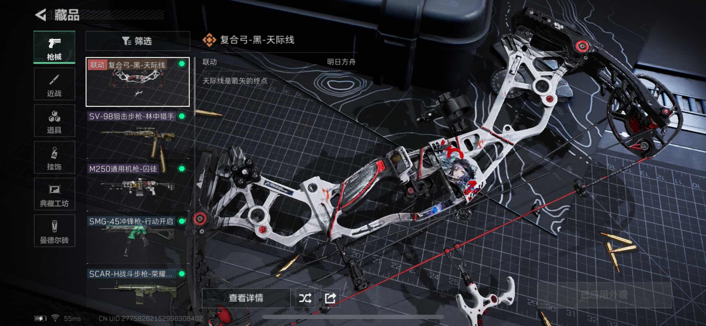 SJZYXS317080三角洲行动账号详情图5 SJZYXS317080三角洲行动账号详情图5