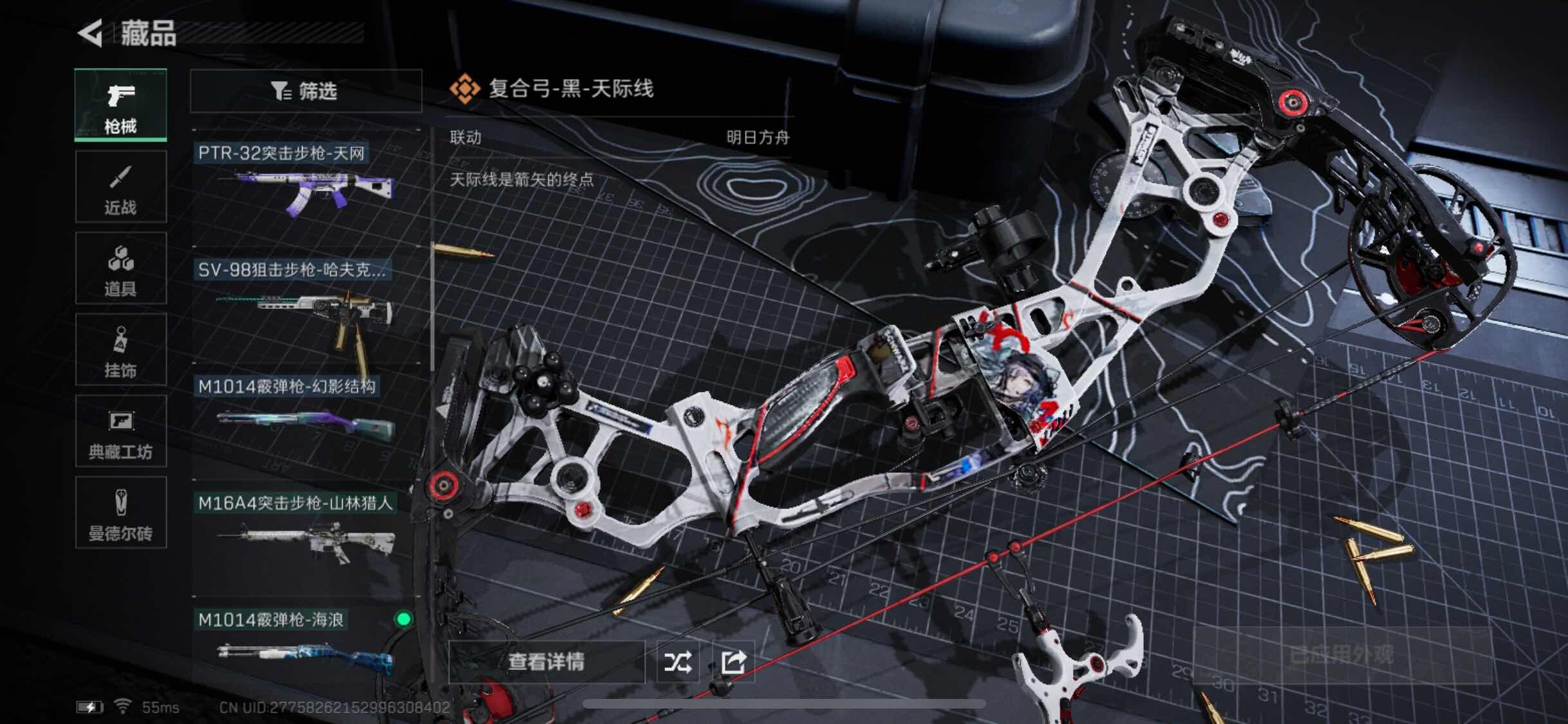 SJZYXS317080三角洲行动账号详情图6 SJZYXS317080三角洲行动账号详情图6