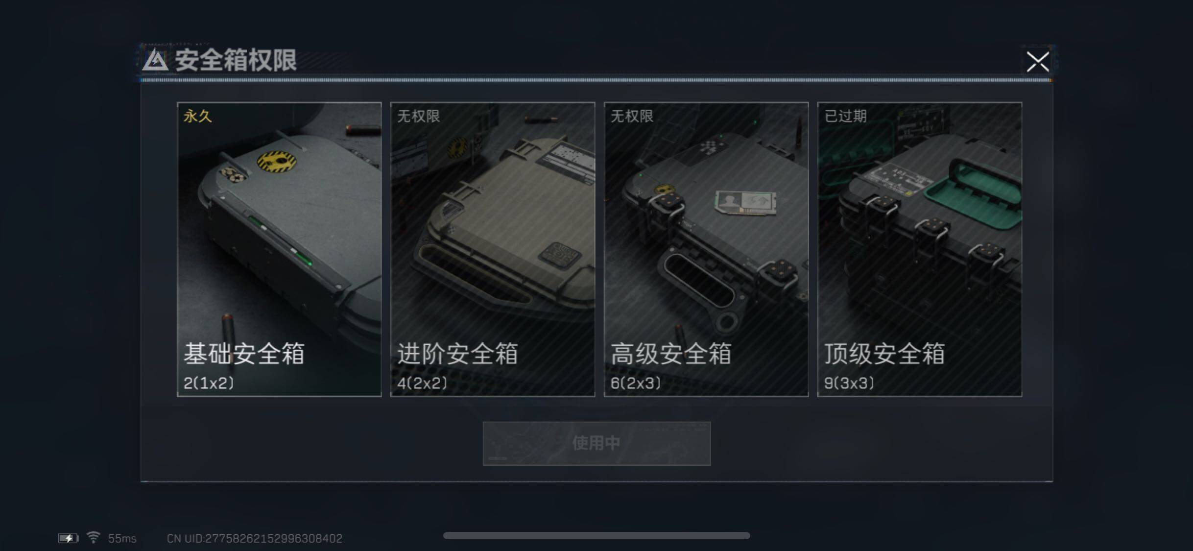 SJZYXS317080三角洲行动账号详情图9 SJZYXS317080三角洲行动账号详情图9