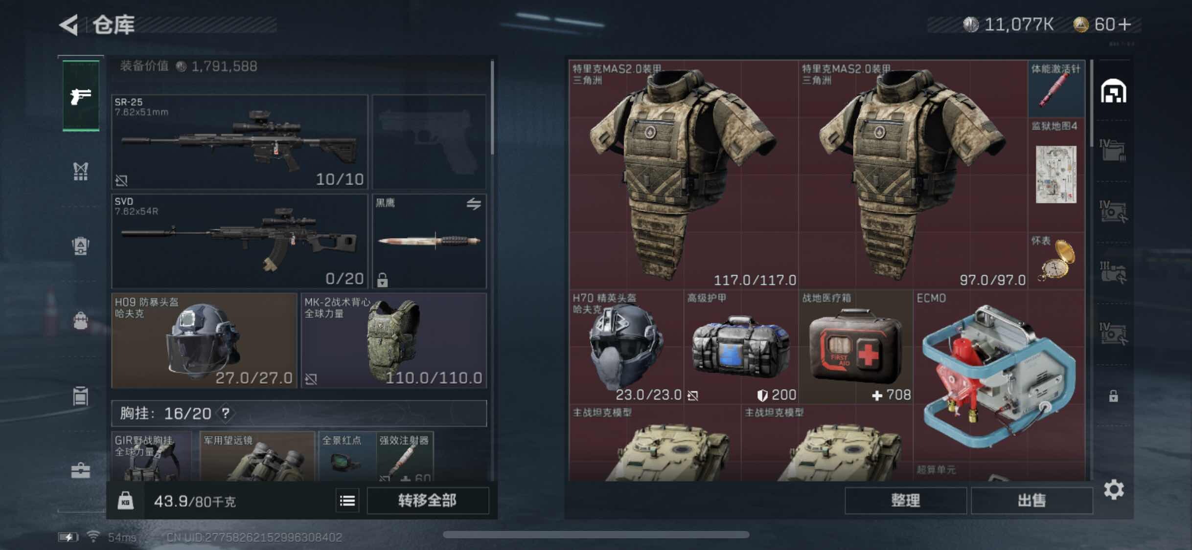 SJZYXS317080三角洲行动账号详情图10 SJZYXS317080三角洲行动账号详情图10