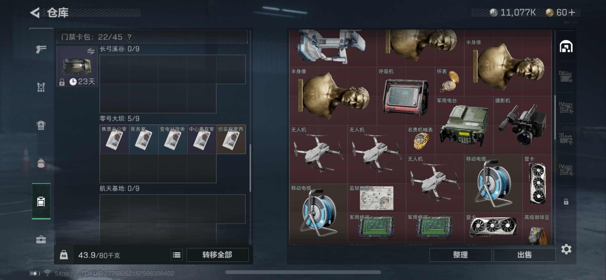 SJZYXS317080三角洲行动账号详情图11 SJZYXS317080三角洲行动账号详情图11