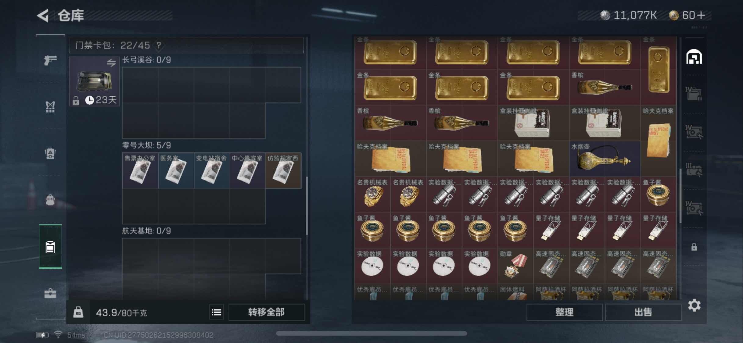 SJZYXS317080三角洲行动账号详情图12 SJZYXS317080三角洲行动账号详情图12
