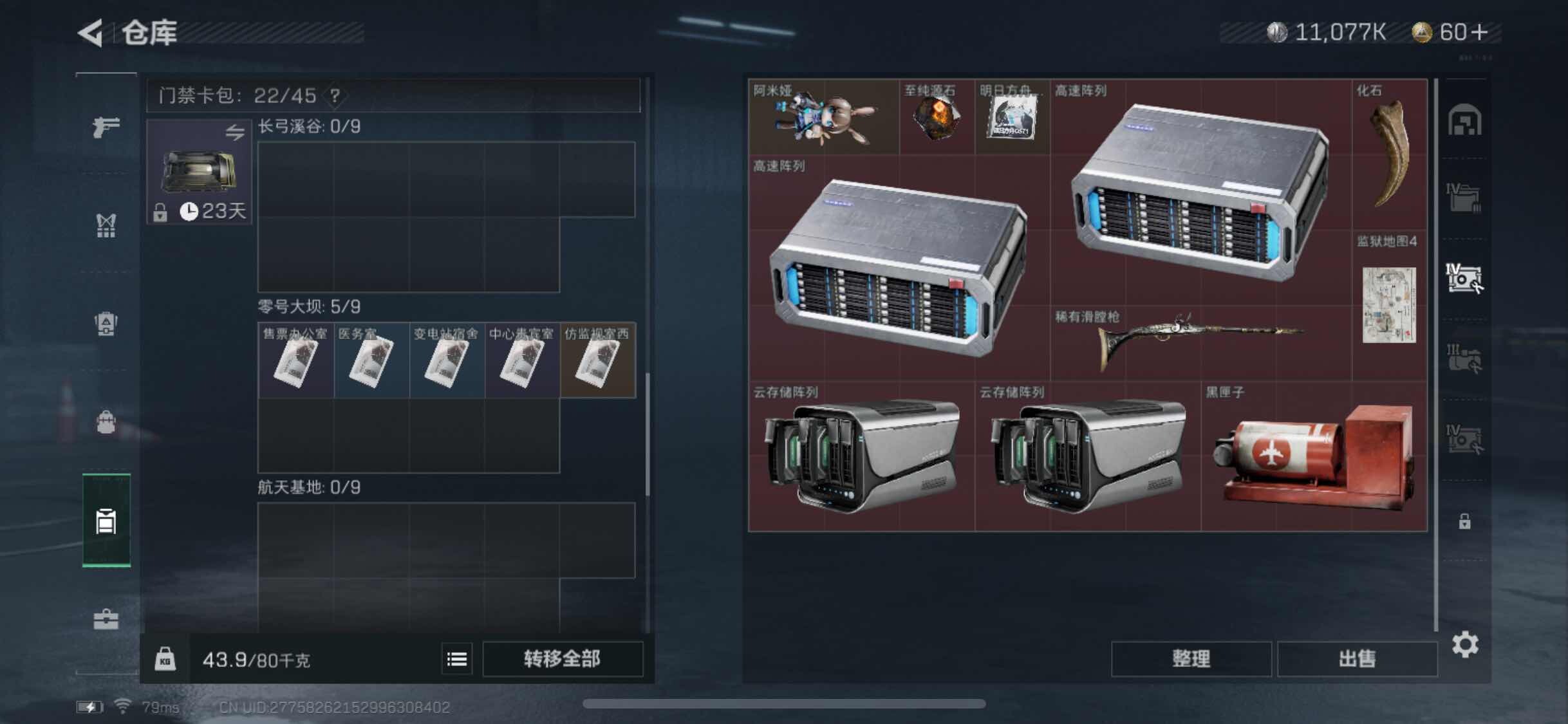 SJZYXS317080三角洲行动账号详情图14 SJZYXS317080三角洲行动账号详情图14