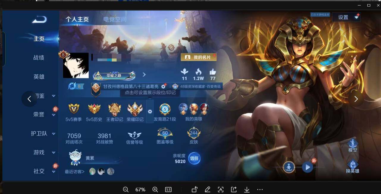 WZEY3223971王者荣耀账号详情图7 WZEY3223971王者荣耀账号详情图7