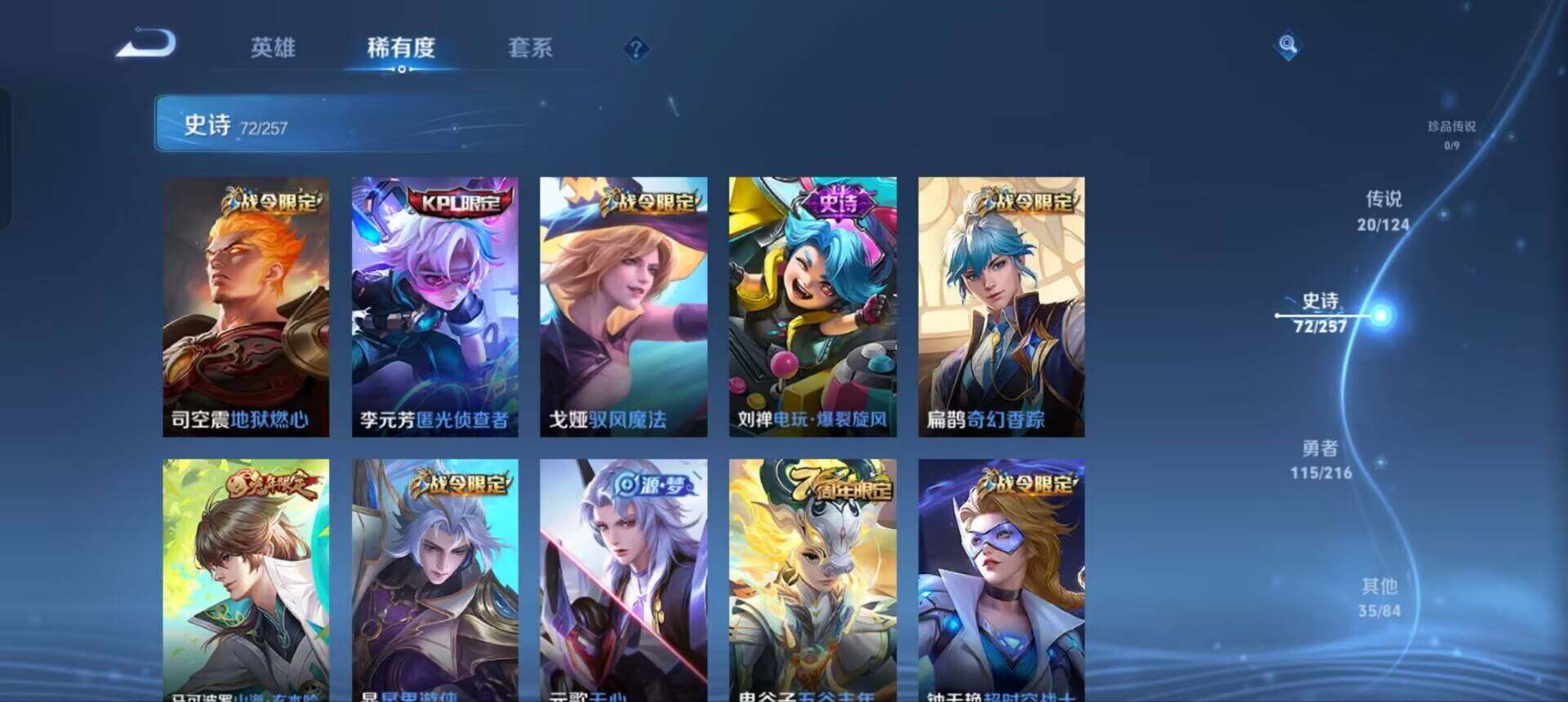WZEY3223971王者荣耀账号详情图9 WZEY3223971王者荣耀账号详情图9