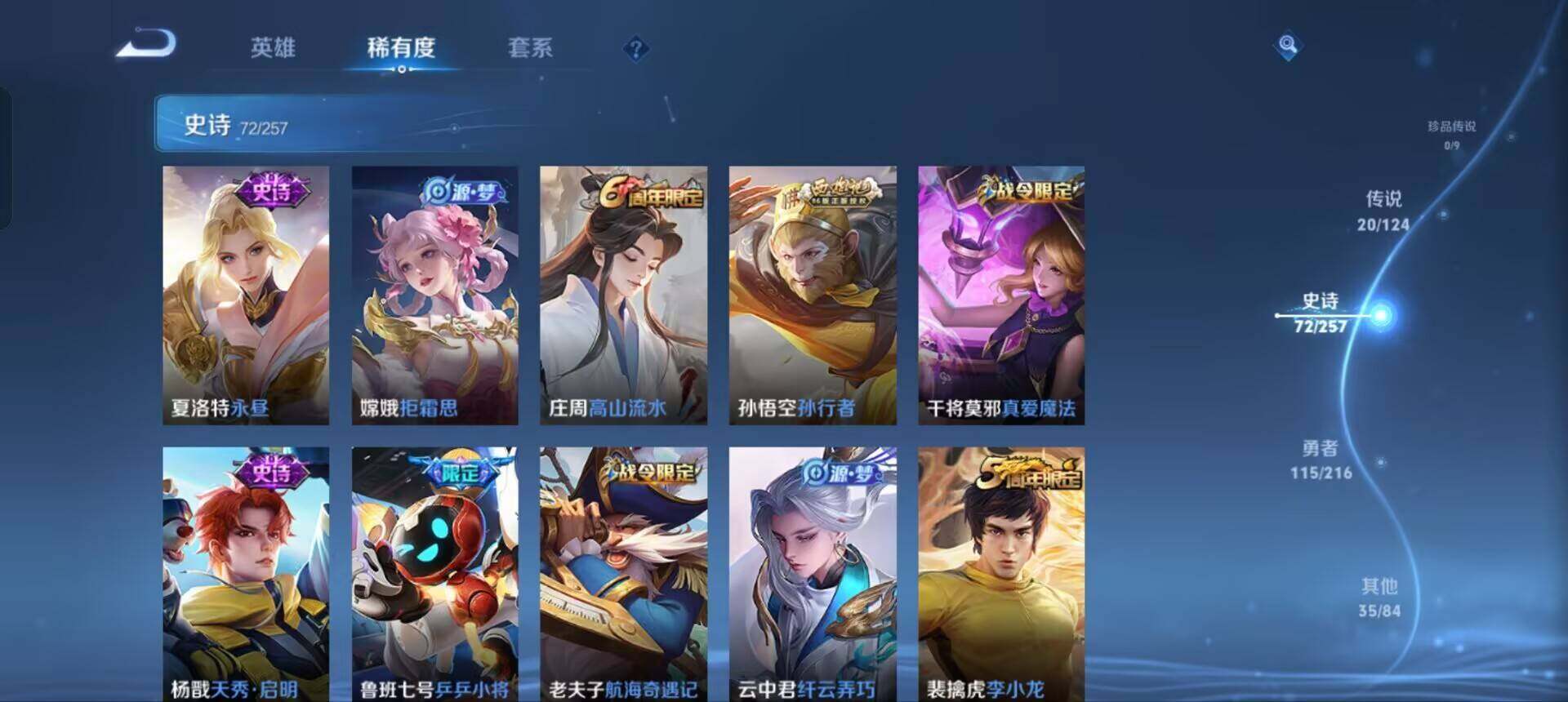 WZEY3223971王者荣耀账号详情图10 WZEY3223971王者荣耀账号详情图10