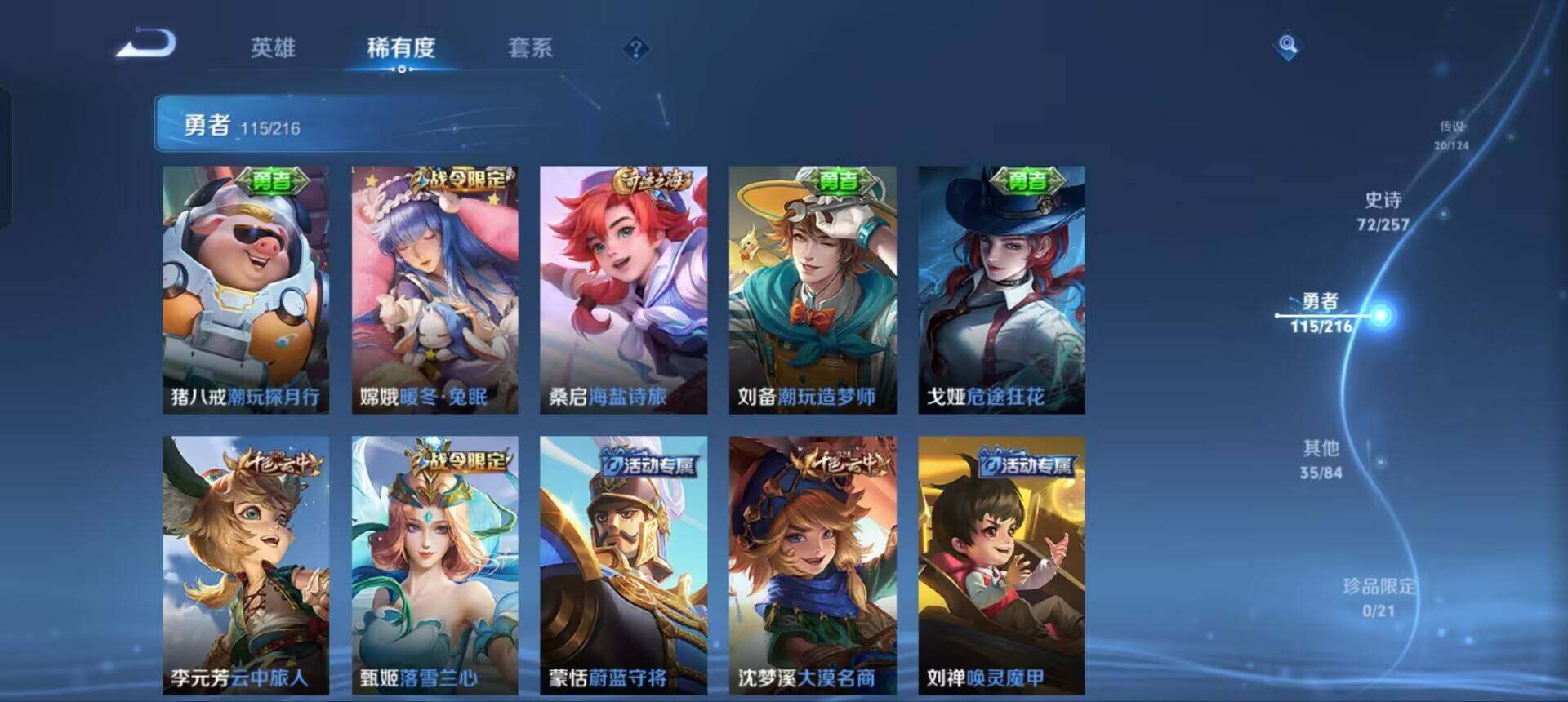 WZEY3223971王者荣耀账号详情图11 WZEY3223971王者荣耀账号详情图11