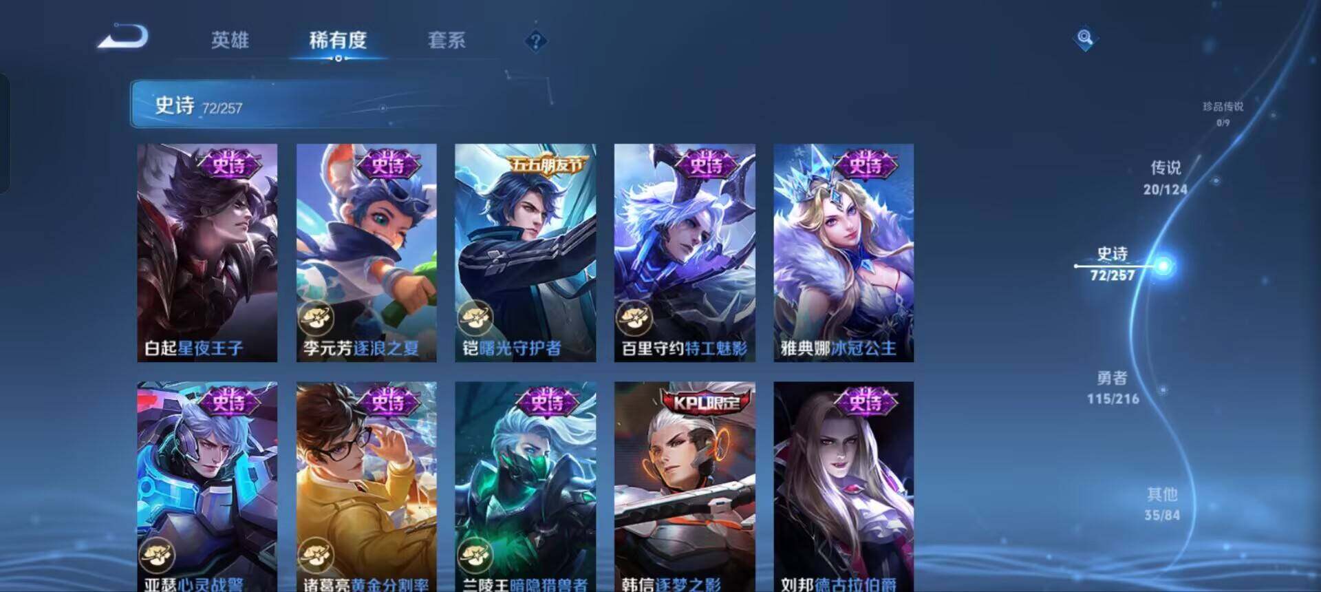 WZEY3223971王者荣耀账号详情图12 WZEY3223971王者荣耀账号详情图12