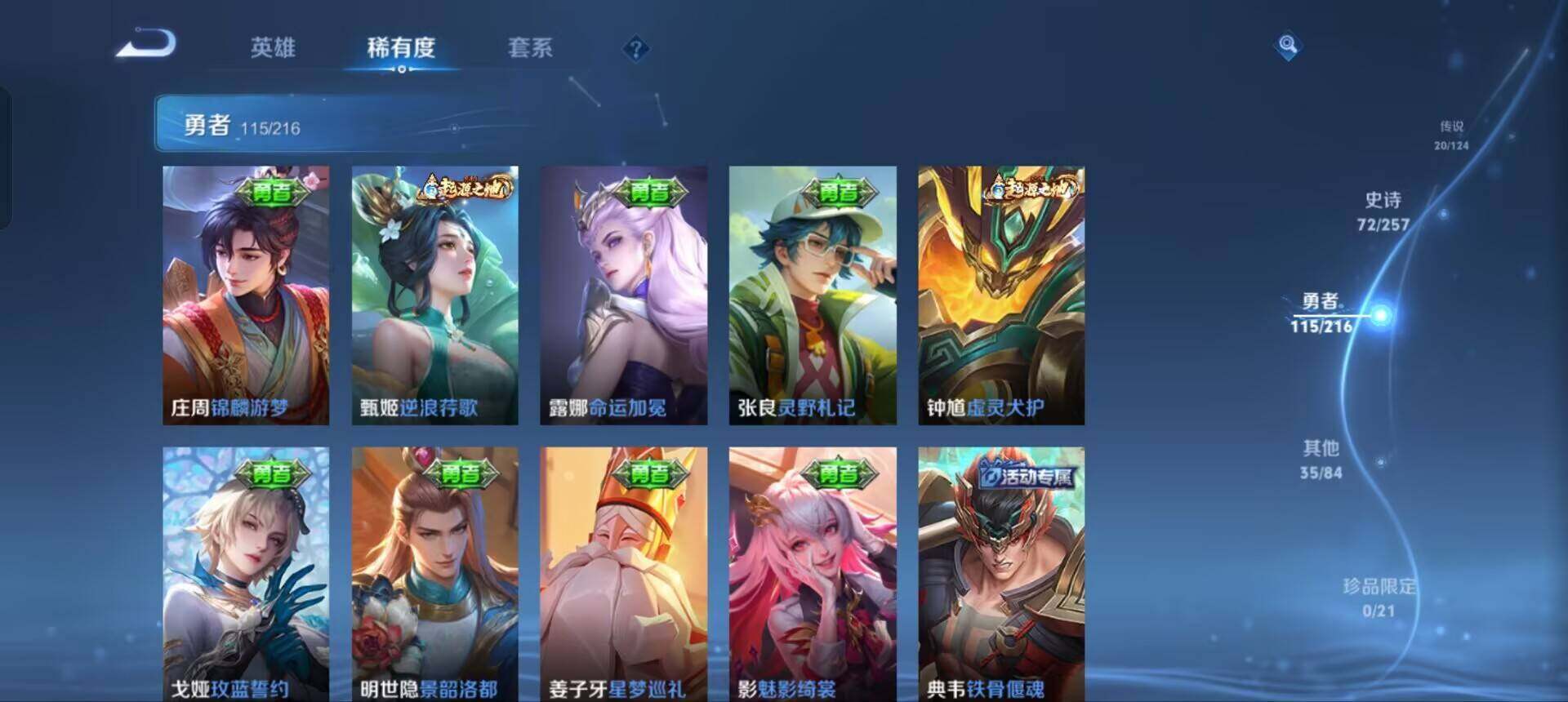 WZEY3223971王者荣耀账号详情图13 WZEY3223971王者荣耀账号详情图13