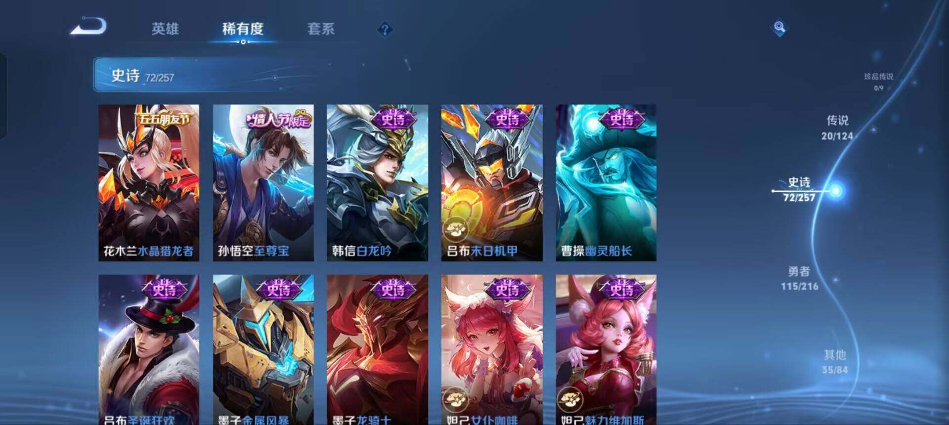 WZEY3223971王者荣耀账号详情图14 WZEY3223971王者荣耀账号详情图14