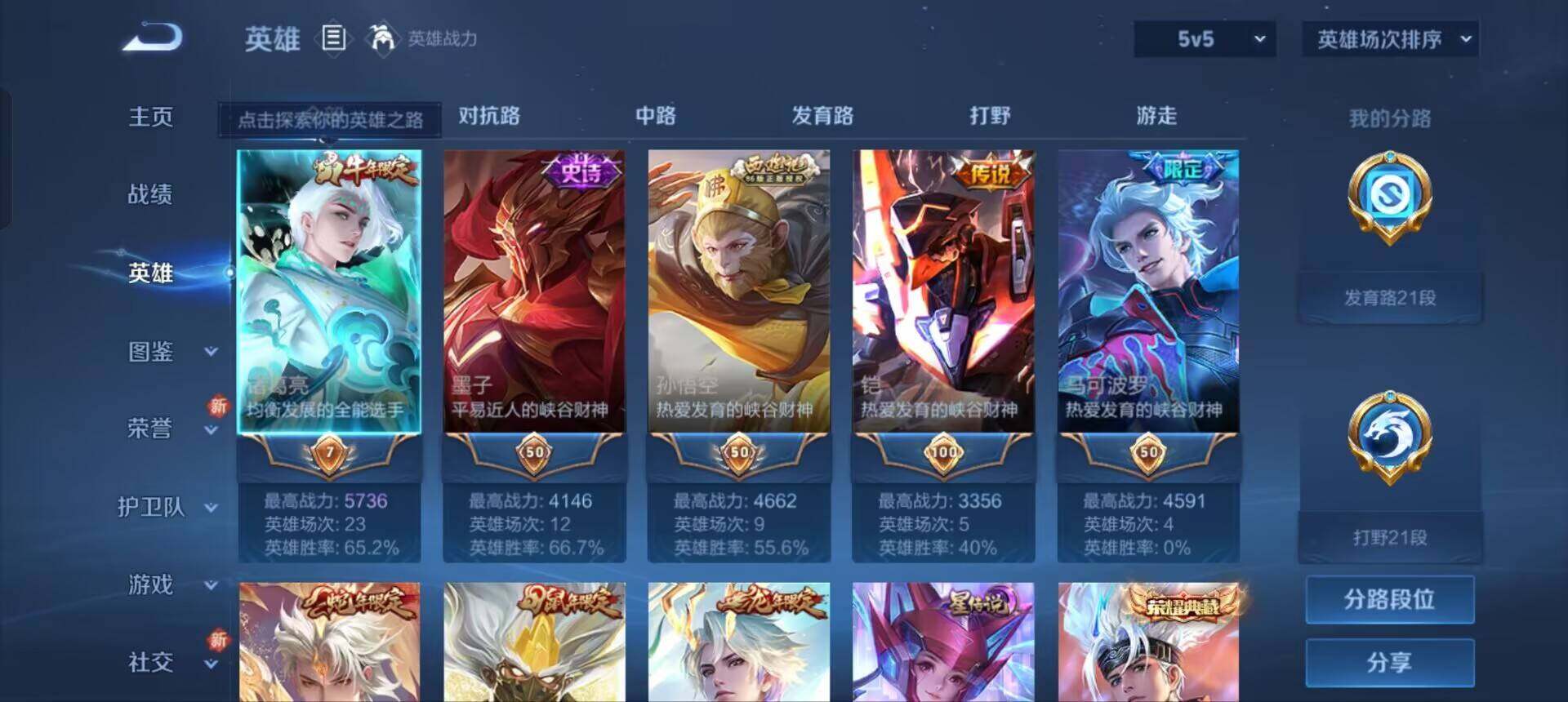 WZEY3223971王者荣耀账号详情图15 WZEY3223971王者荣耀账号详情图15