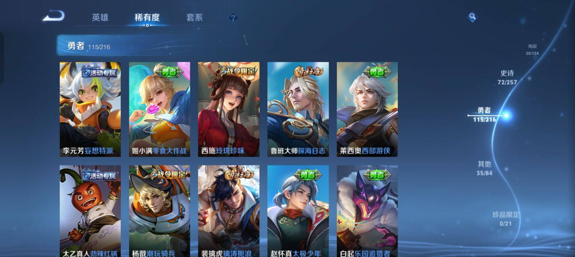 WZEY3223971王者荣耀账号详情图17 WZEY3223971王者荣耀账号详情图17