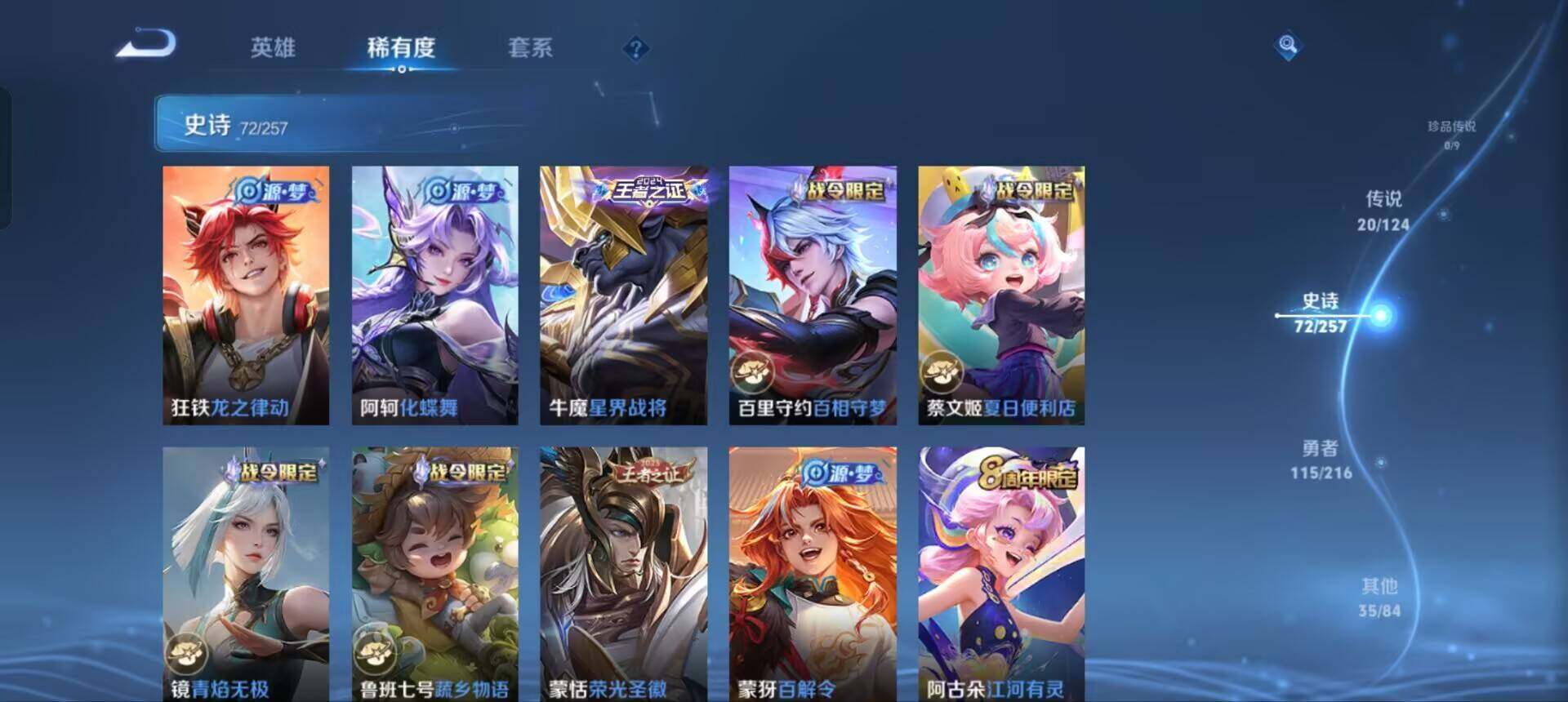 WZEY3223971王者荣耀账号详情图18 WZEY3223971王者荣耀账号详情图18
