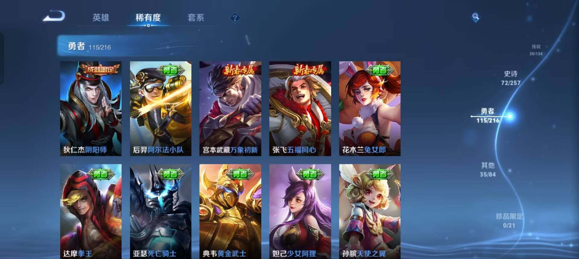 WZEY3223971王者荣耀账号详情图19 WZEY3223971王者荣耀账号详情图19