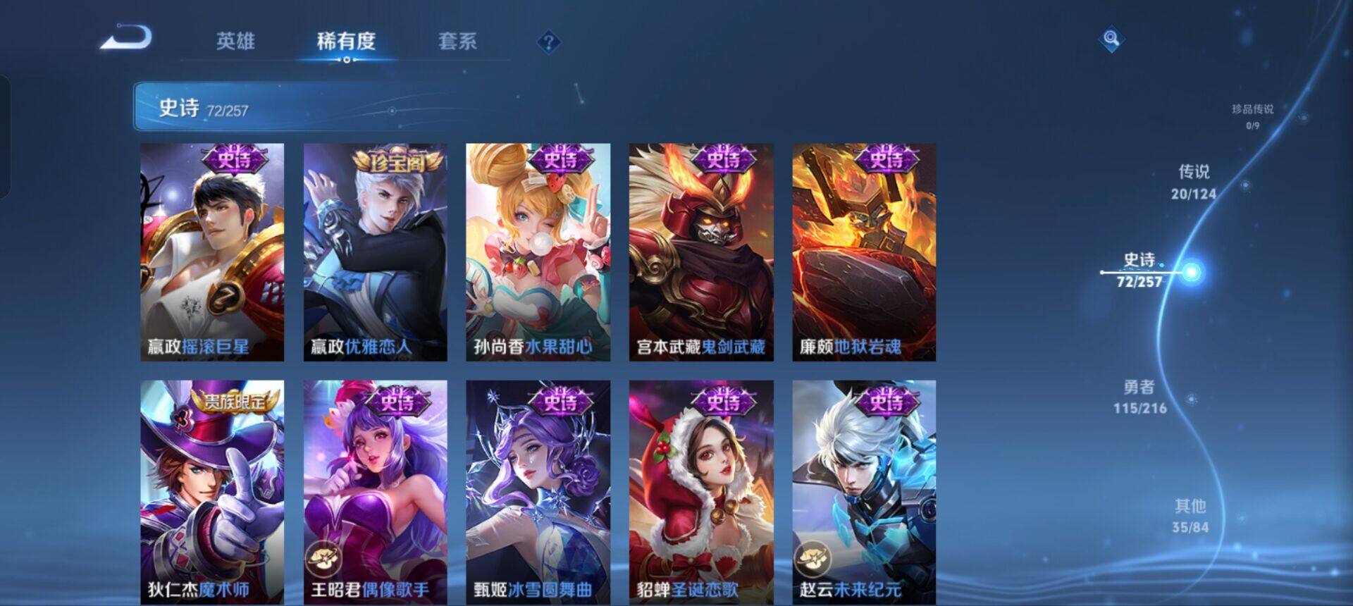 WZEY3223971王者荣耀账号详情图20 WZEY3223971王者荣耀账号详情图20