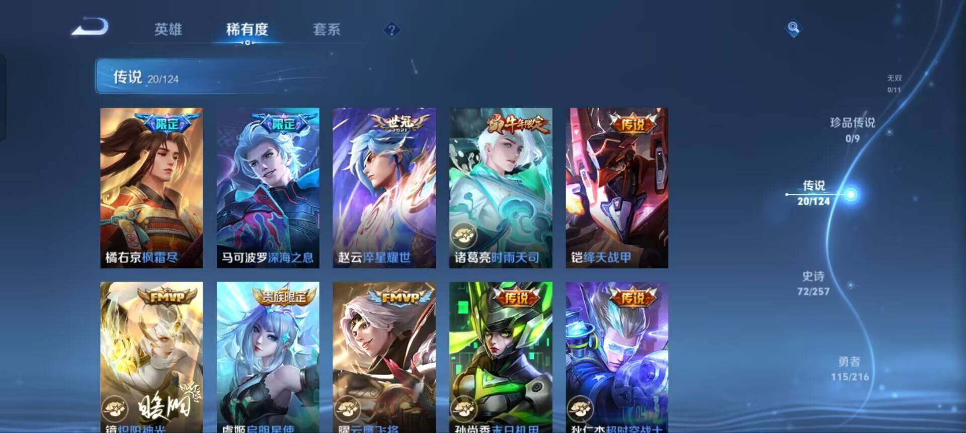 WZEY3223971王者荣耀账号详情图21 WZEY3223971王者荣耀账号详情图21