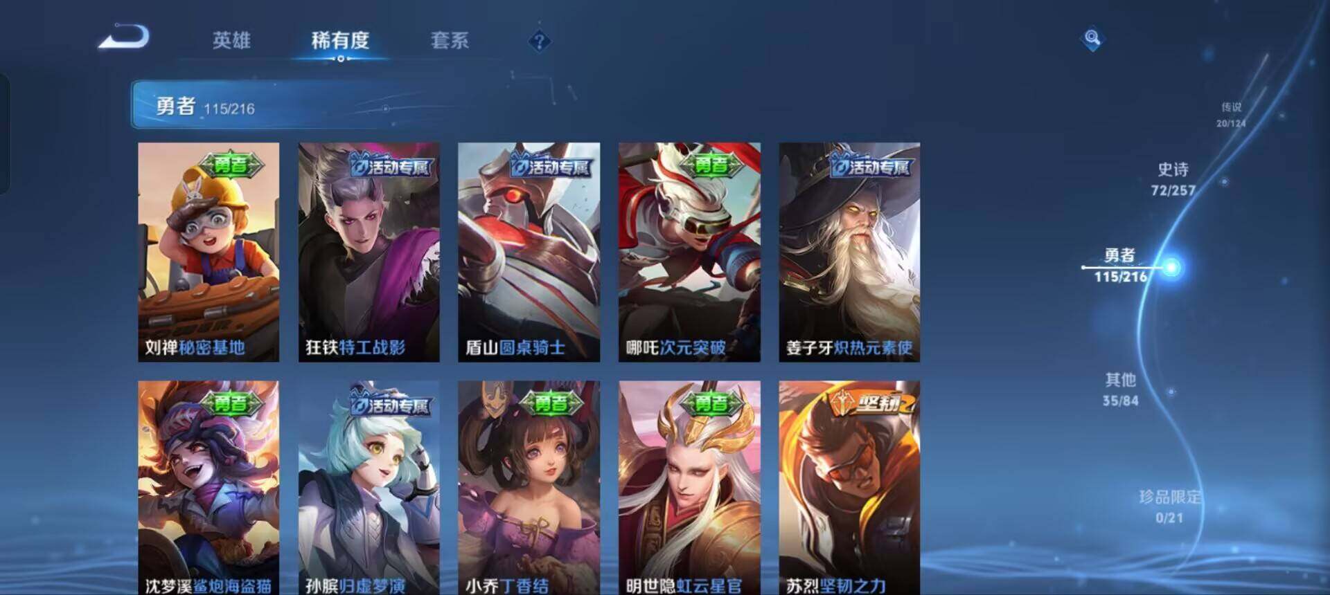 WZEY3223971王者荣耀账号详情图22 WZEY3223971王者荣耀账号详情图22