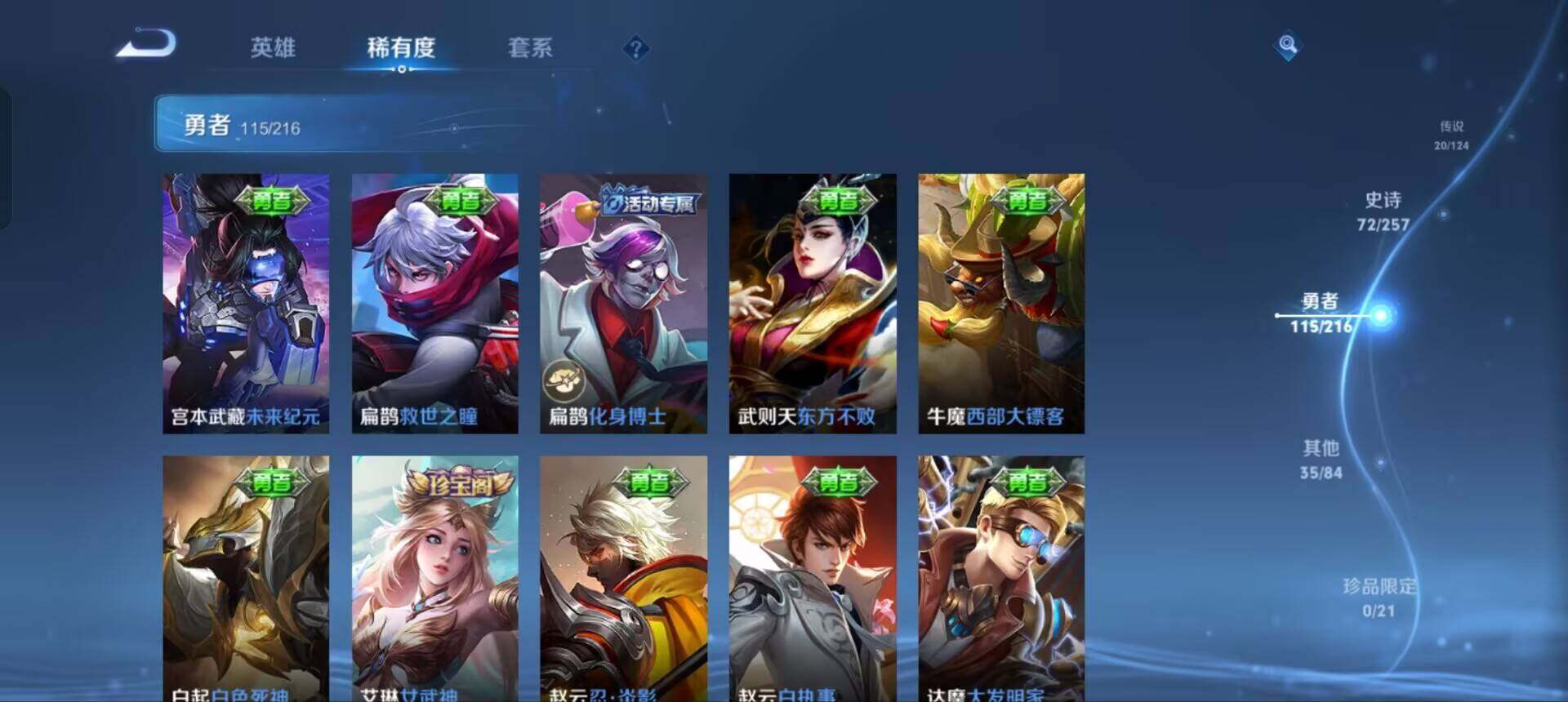 WZEY3223971王者荣耀账号详情图23 WZEY3223971王者荣耀账号详情图23