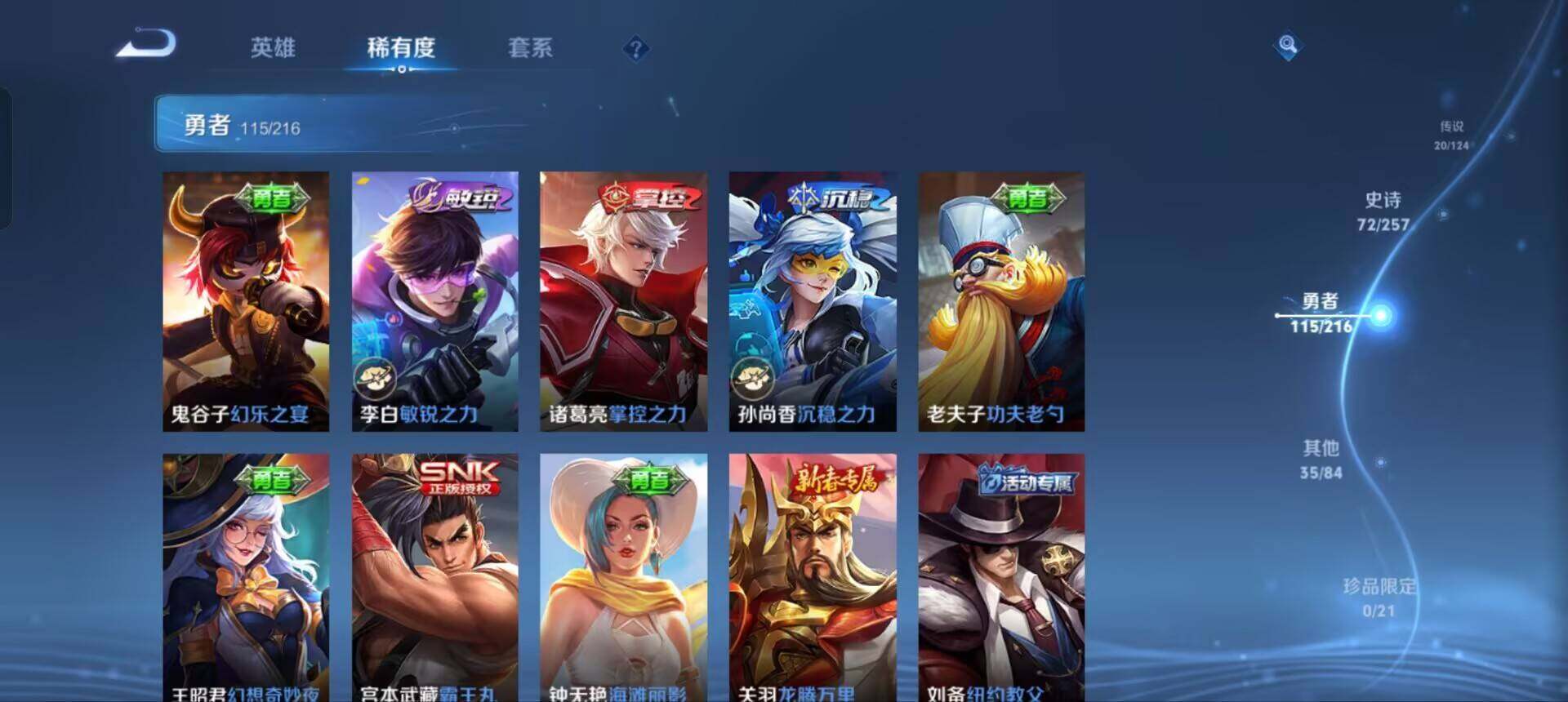 WZEY3223971王者荣耀账号详情图26 WZEY3223971王者荣耀账号详情图26