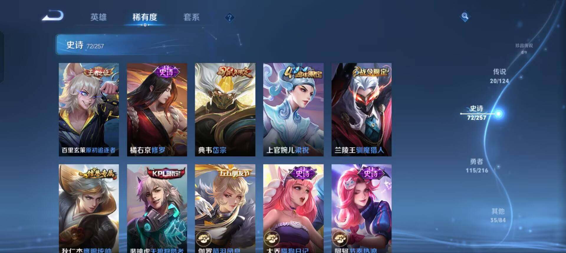WZEY3223971王者荣耀账号详情图27 WZEY3223971王者荣耀账号详情图27