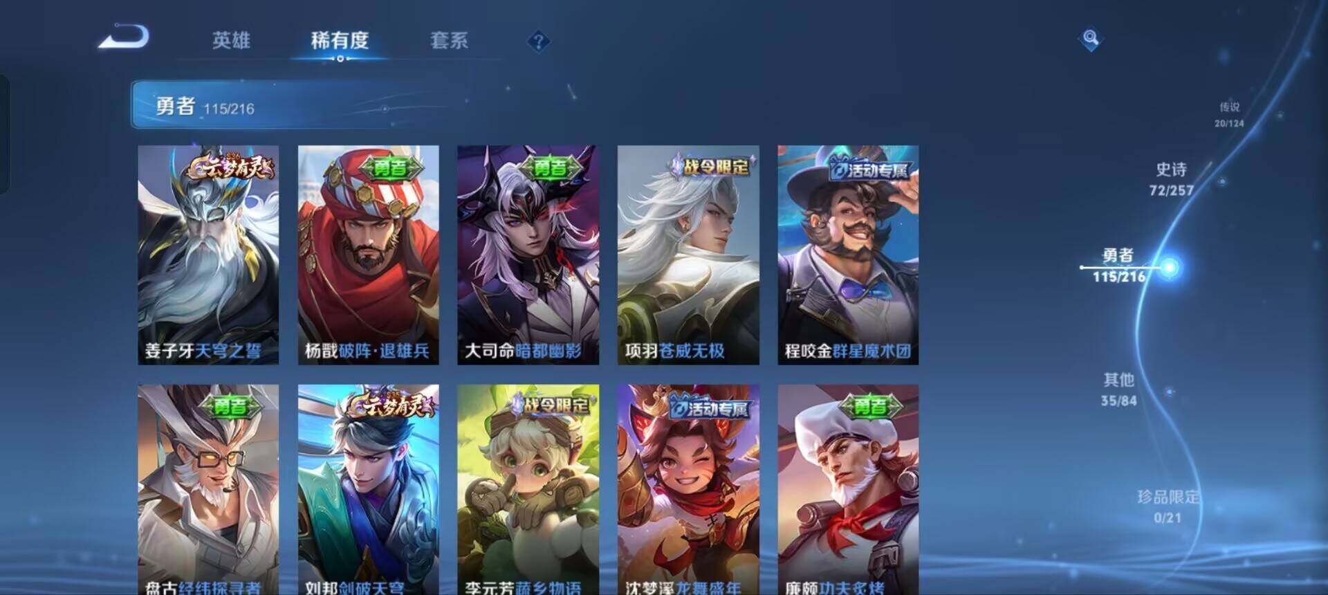 WZEY3223971王者荣耀账号详情图29 WZEY3223971王者荣耀账号详情图29