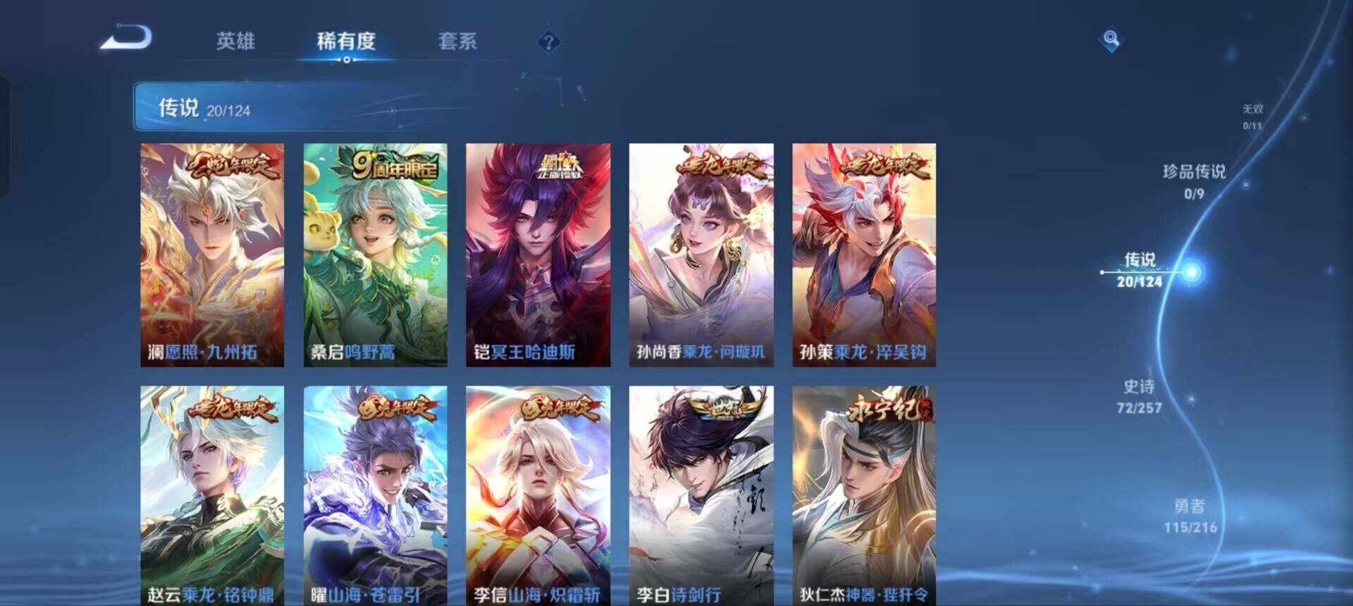 WZEY3223971王者荣耀账号详情图30 WZEY3223971王者荣耀账号详情图30