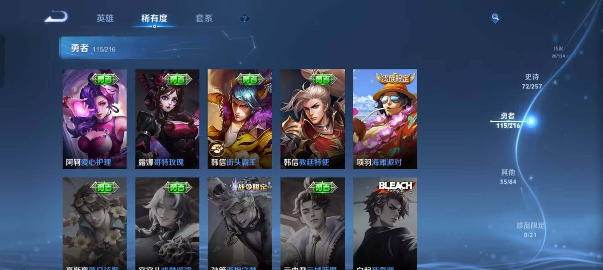 WZEY3223971王者荣耀账号详情图31 WZEY3223971王者荣耀账号详情图31