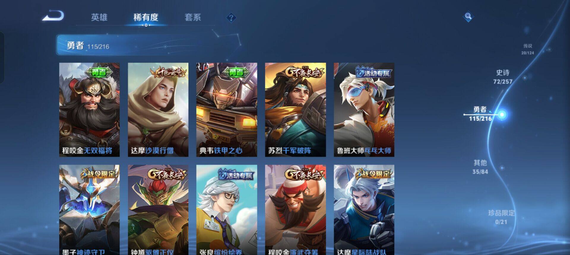 WZEY3223971王者荣耀账号详情图32 WZEY3223971王者荣耀账号详情图32