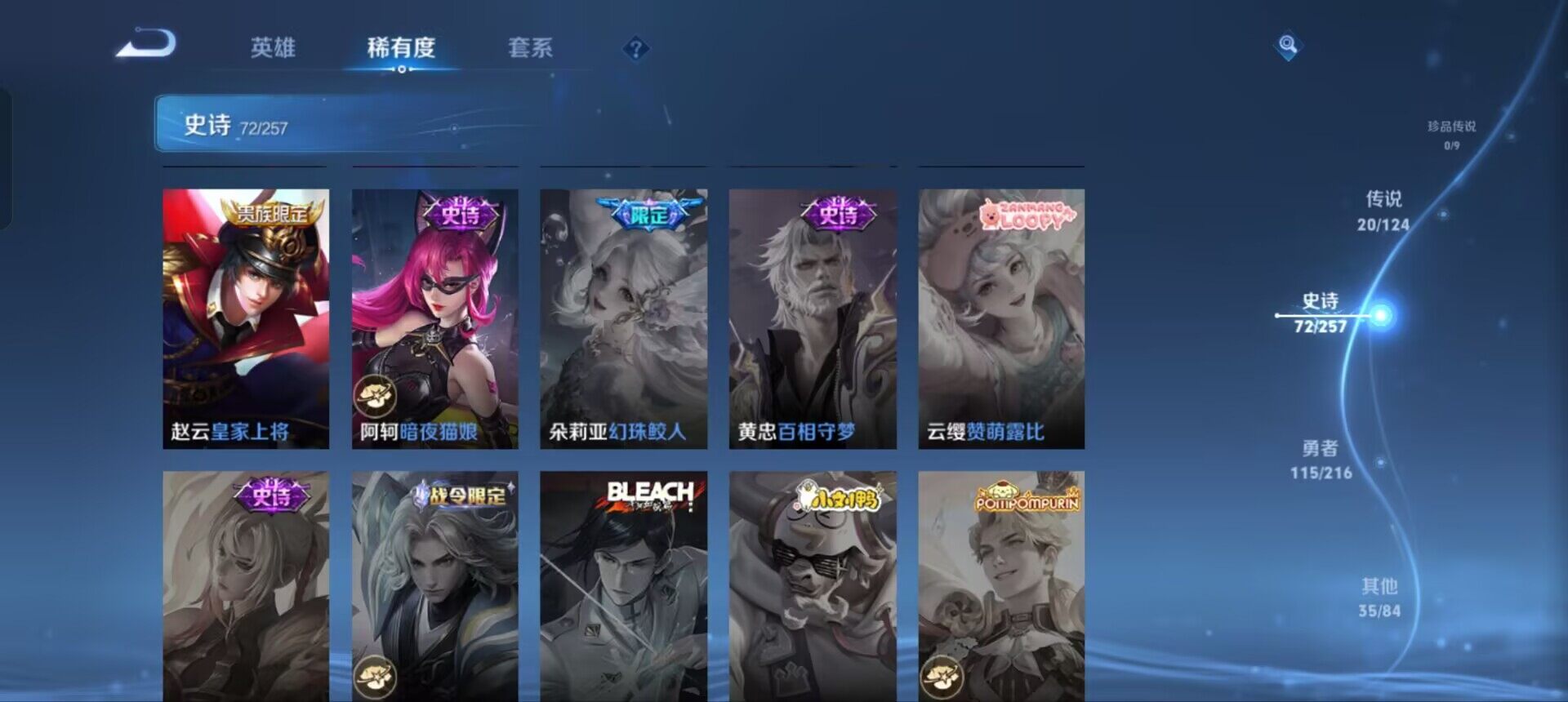 WZEY3223971王者荣耀账号详情图33 WZEY3223971王者荣耀账号详情图33