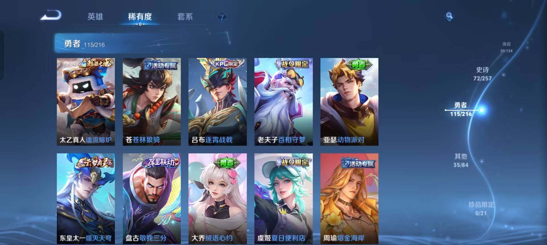 WZEY3223971王者荣耀账号详情图34 WZEY3223971王者荣耀账号详情图34