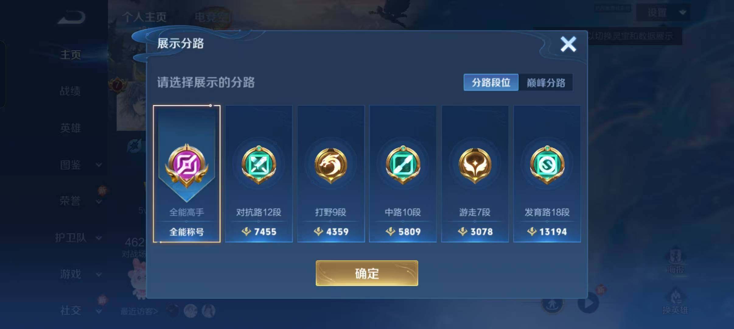 WZLFY3223866王者荣耀账号详情图7 WZLFY3223866王者荣耀账号详情图7