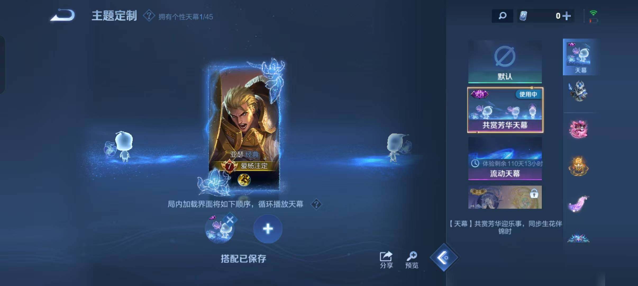 WZLFY3223866王者荣耀账号详情图12 WZLFY3223866王者荣耀账号详情图12