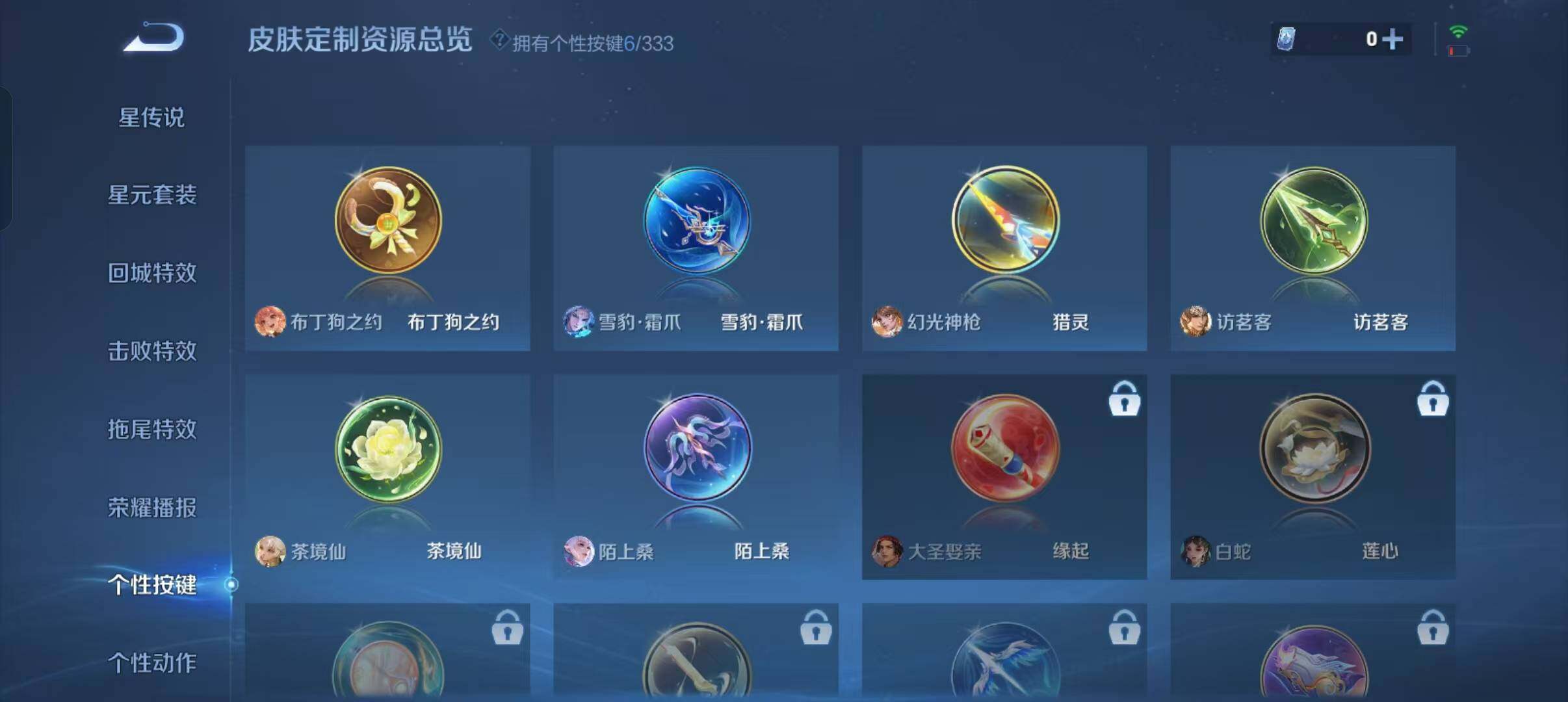 WZLFY3223866王者荣耀账号详情图14 WZLFY3223866王者荣耀账号详情图14