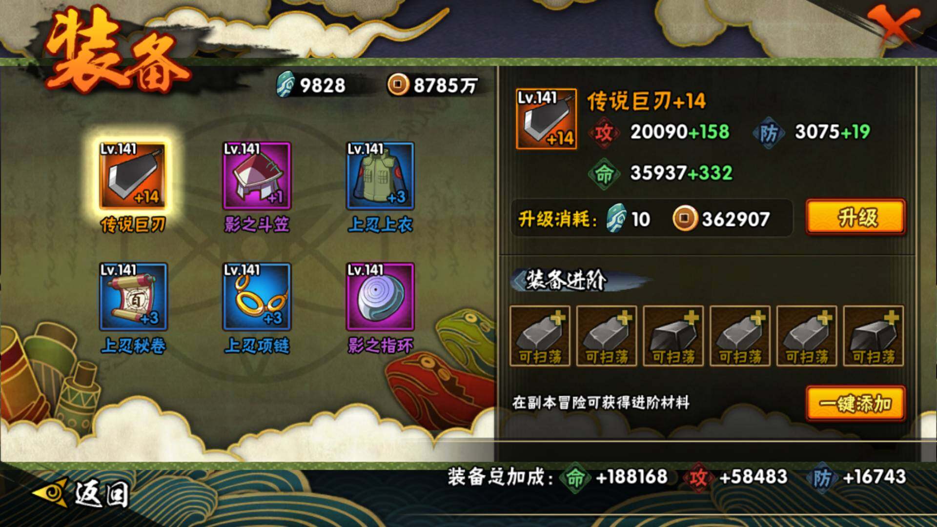 HYLFY317437火影忍者账号详情图20