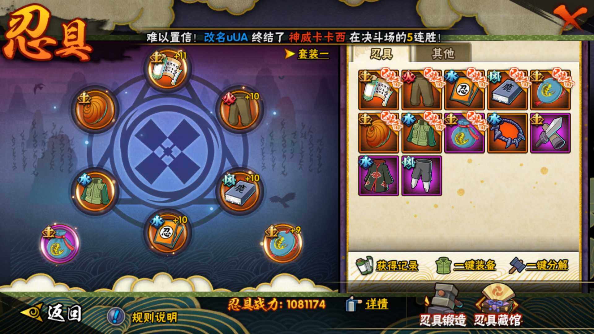 HYLFY317437火影忍者账号详情图23